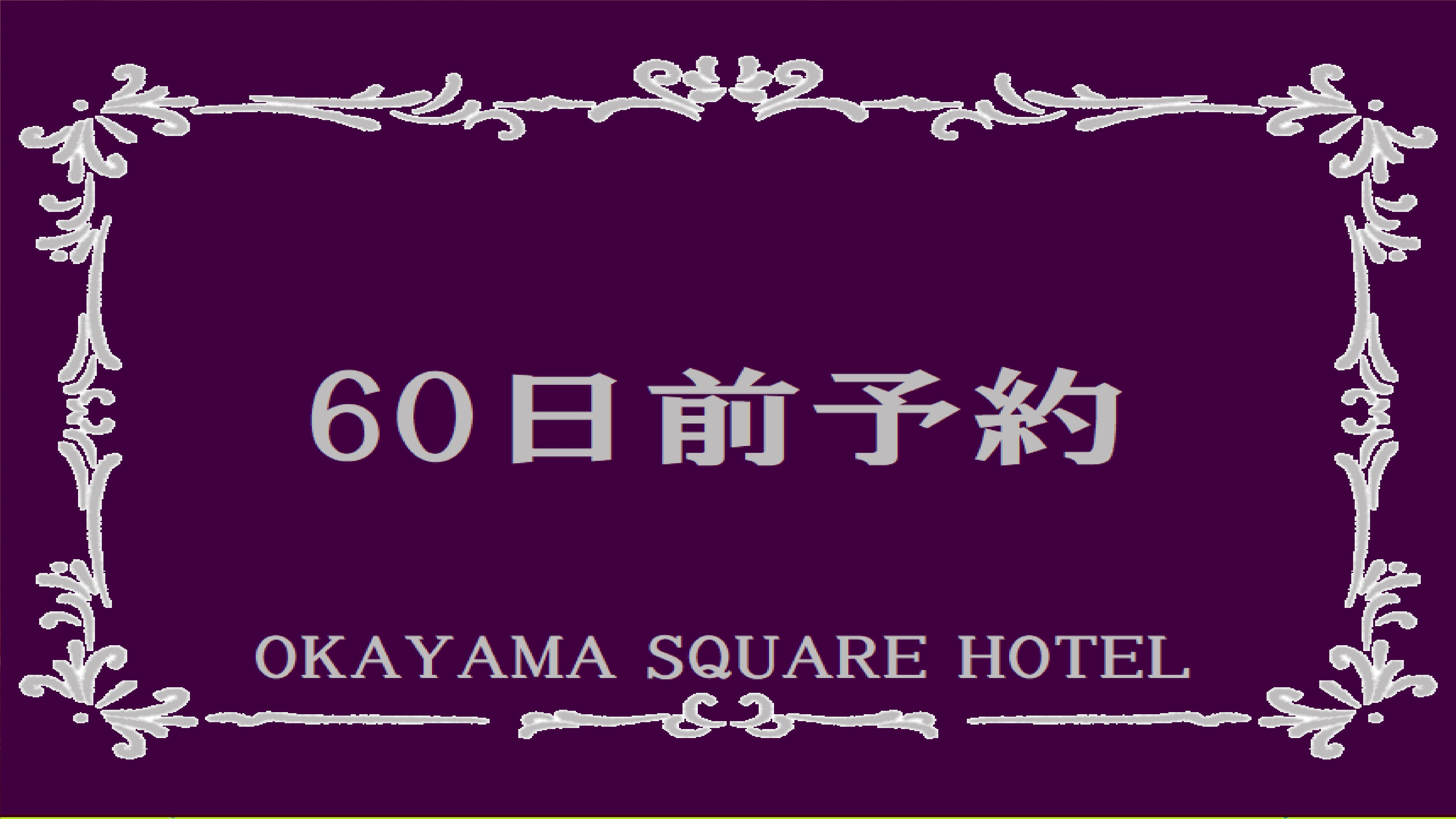 60일 전