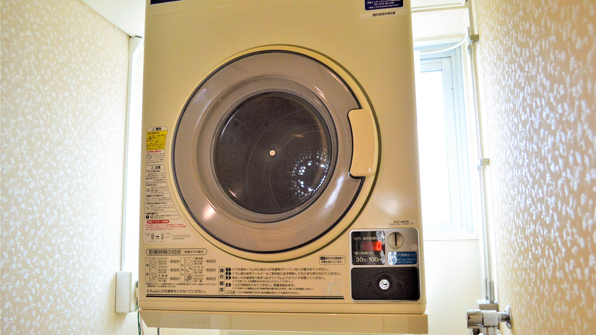 ・There are two coin-operated laundry machines and dryers on the 4th and 5th floors of the hotel.