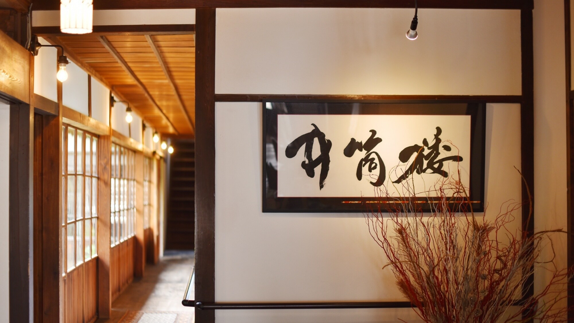Izutsuro signboard inside the building
