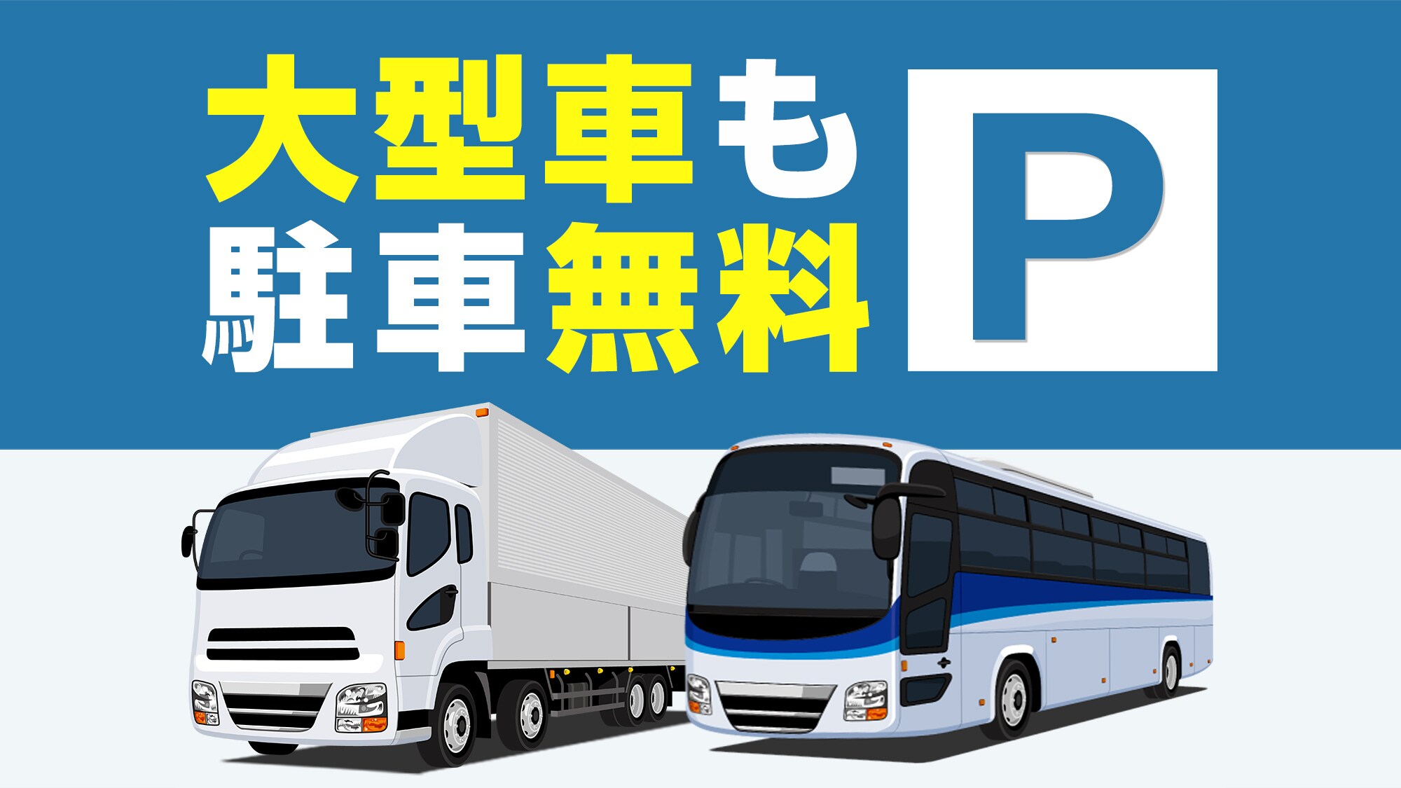 Free parking, including for large vehicles and buses!