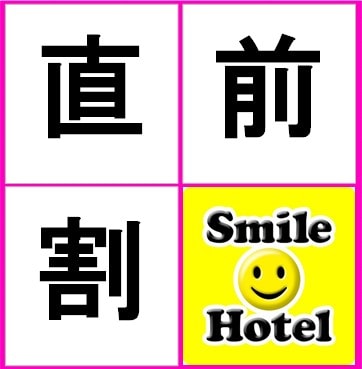 最后一刻折扣