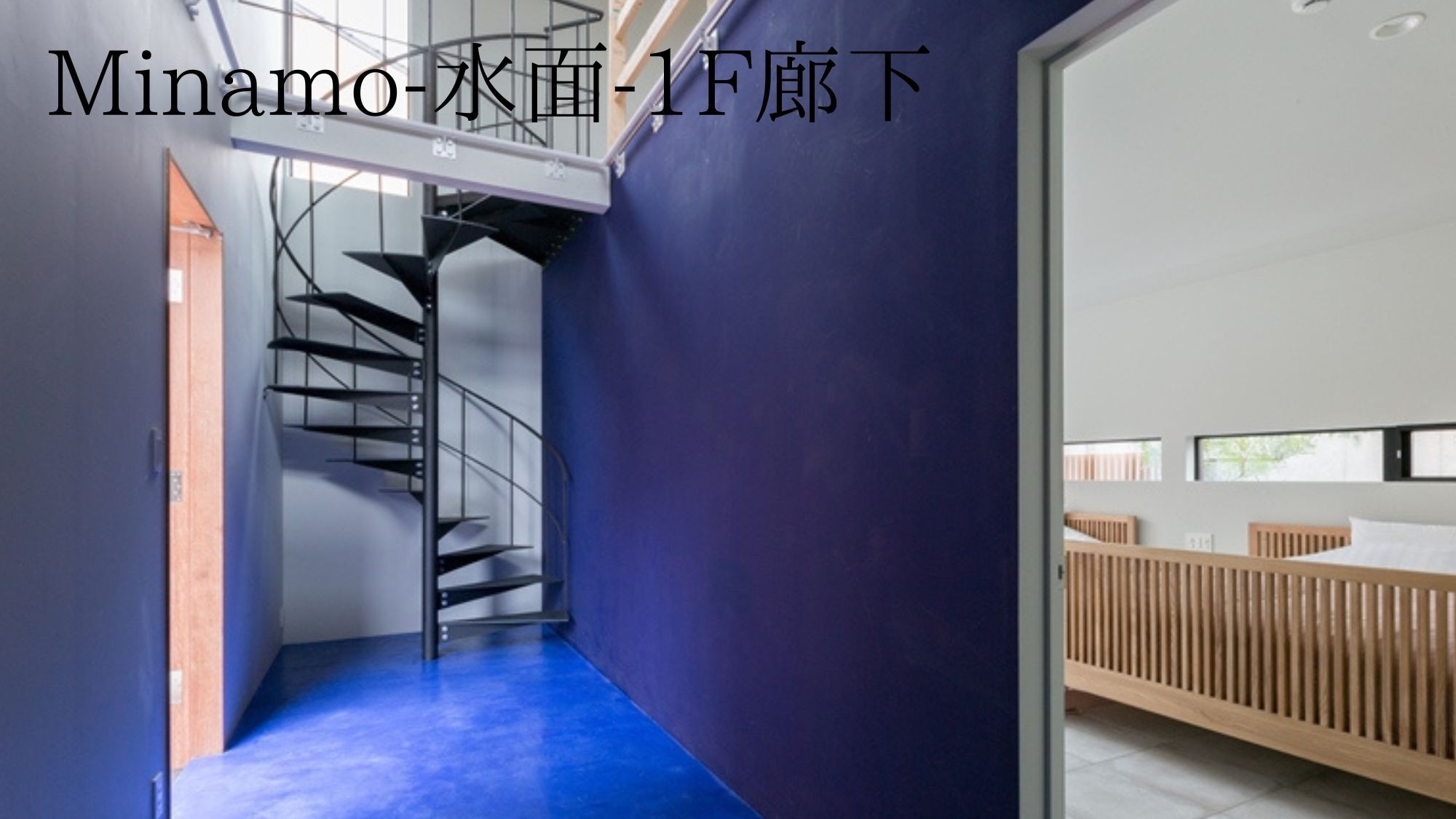 Minamo - Water Surface - 1F corridor