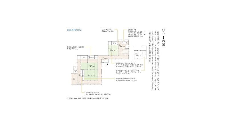 <Lily's House> Floor plan
