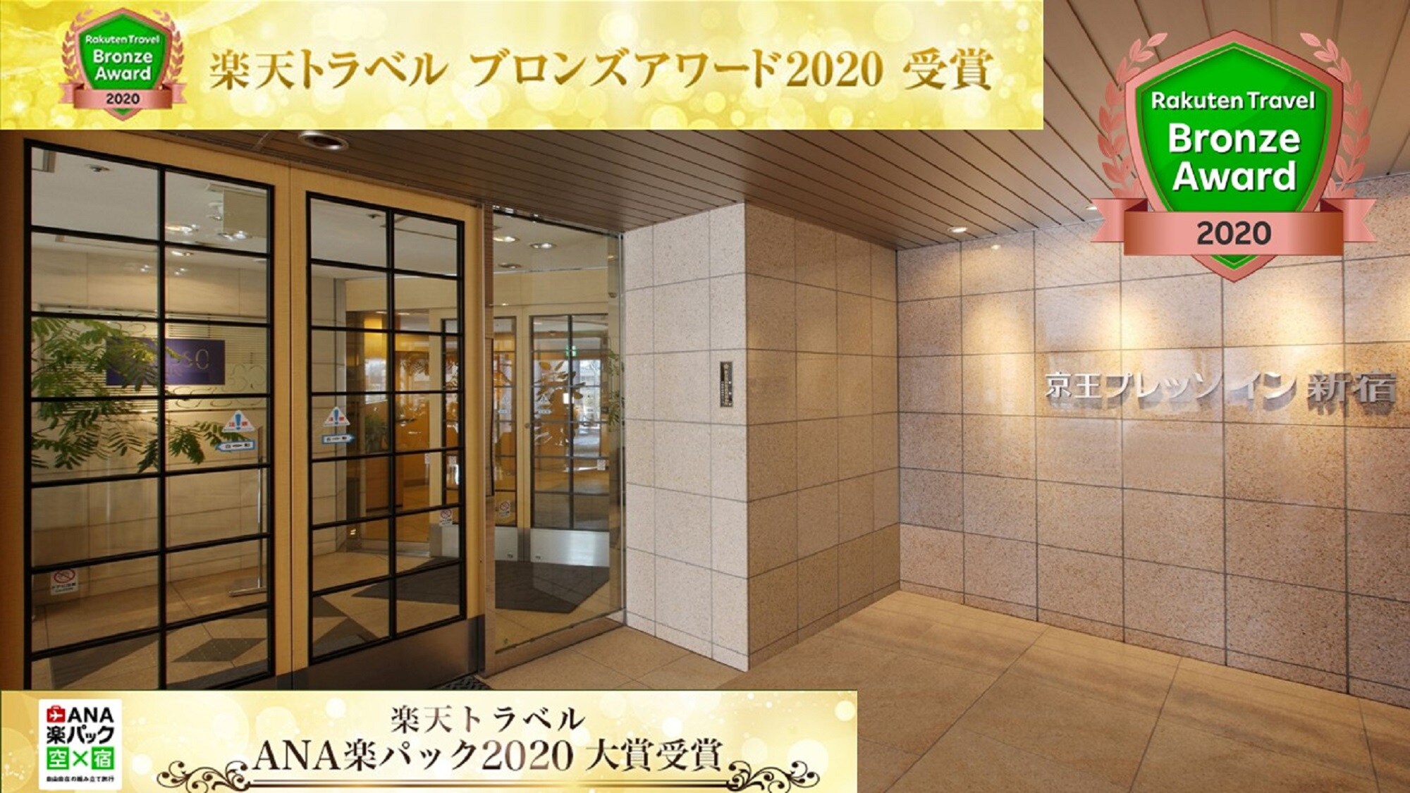 2nd floor entrance bronze award 2020