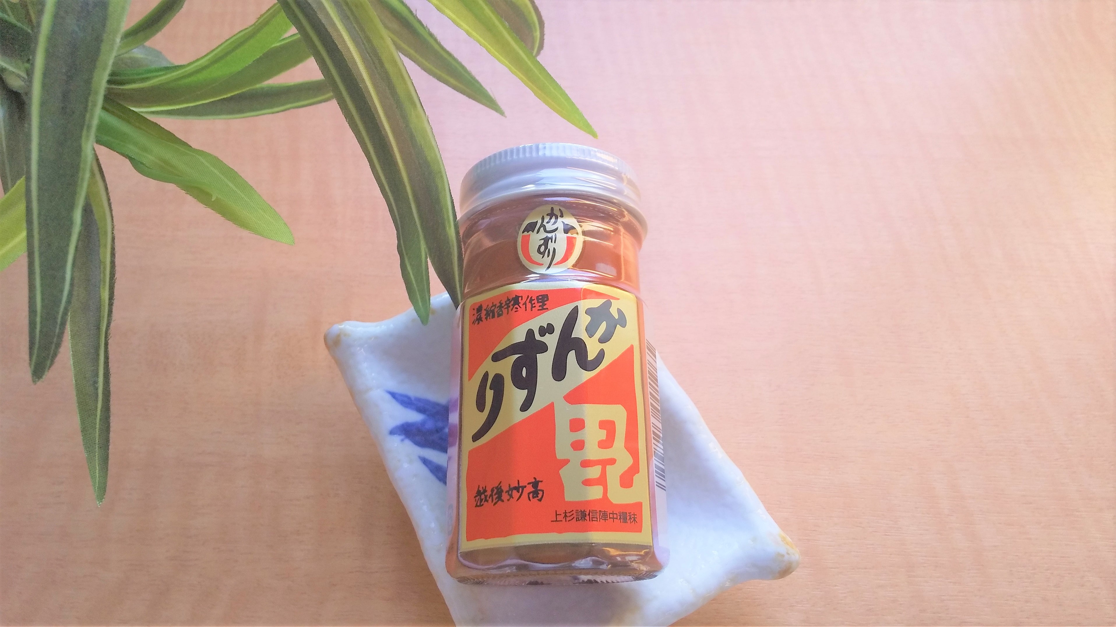 ● Plan with kanzuri