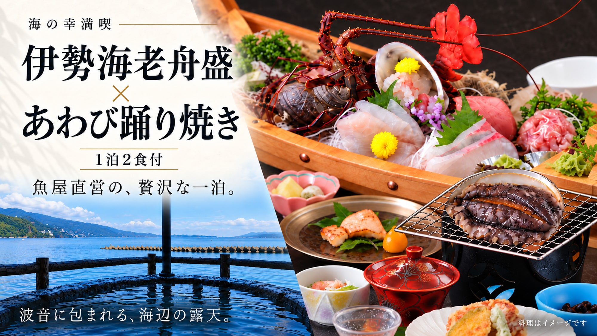 海鲜盛宴计划