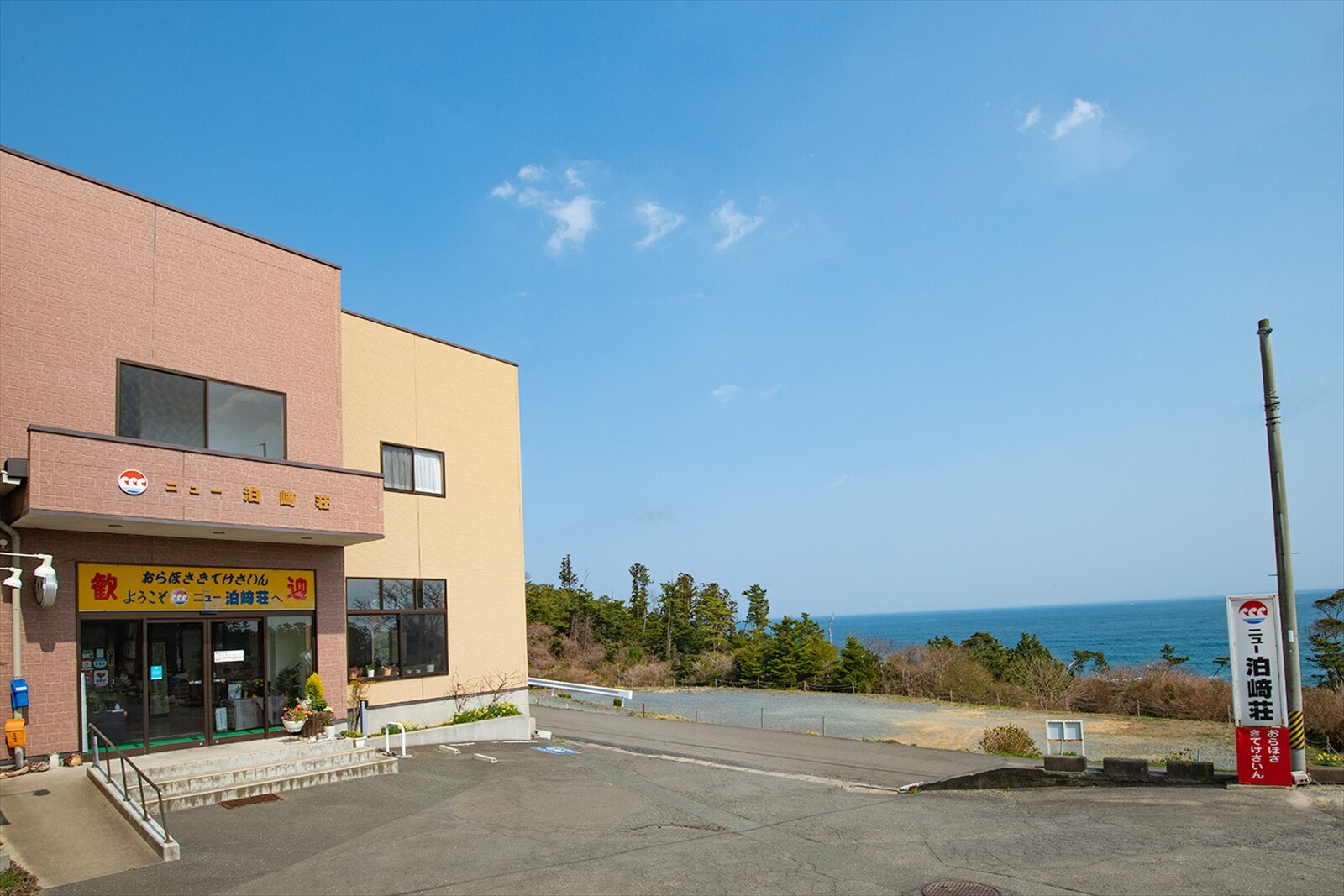 Tomarizakiso