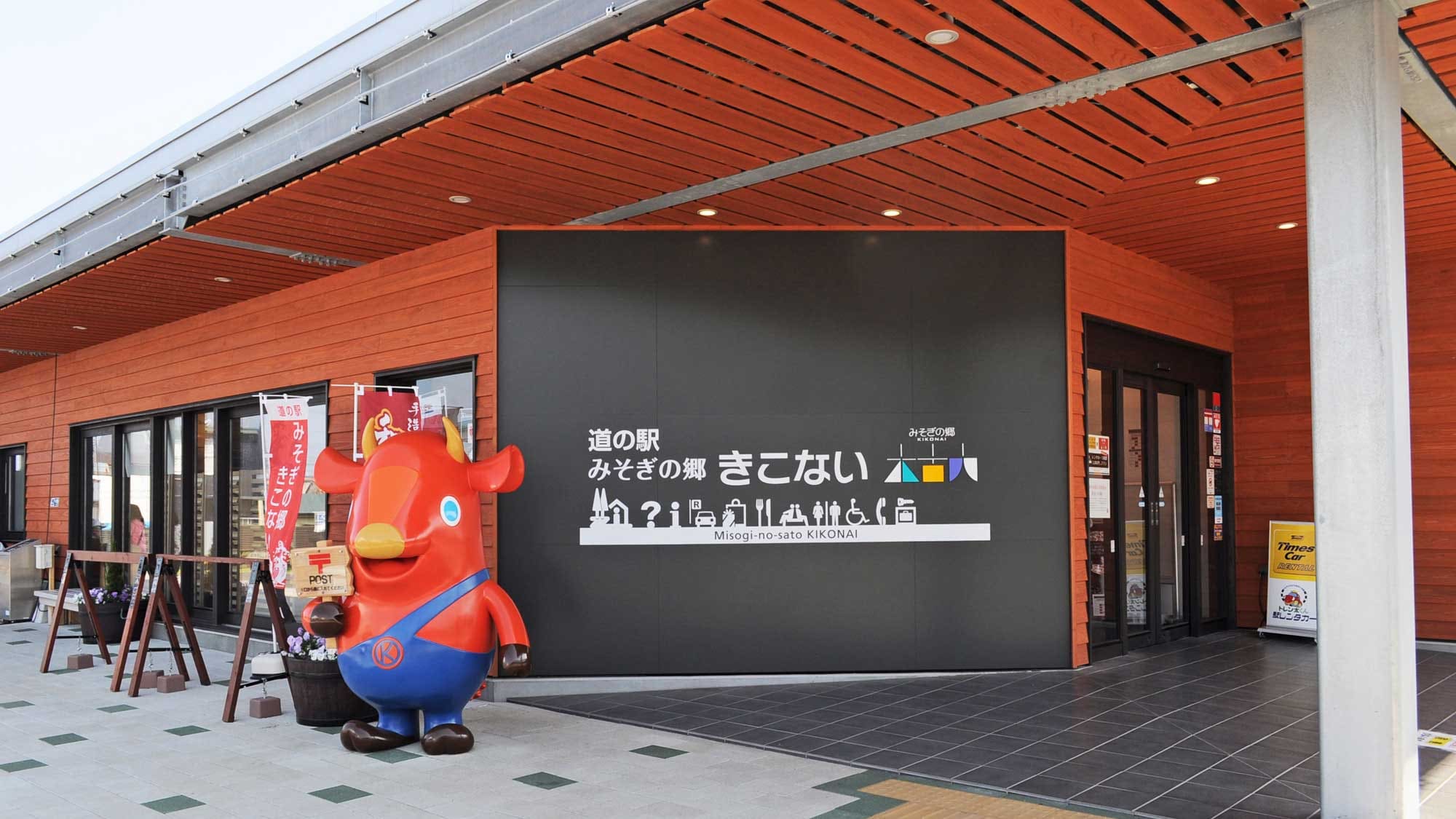 [Roadside Station Misogi no Sato Kikonai] Kikonai Town character "Keiko" welcomes you ♪