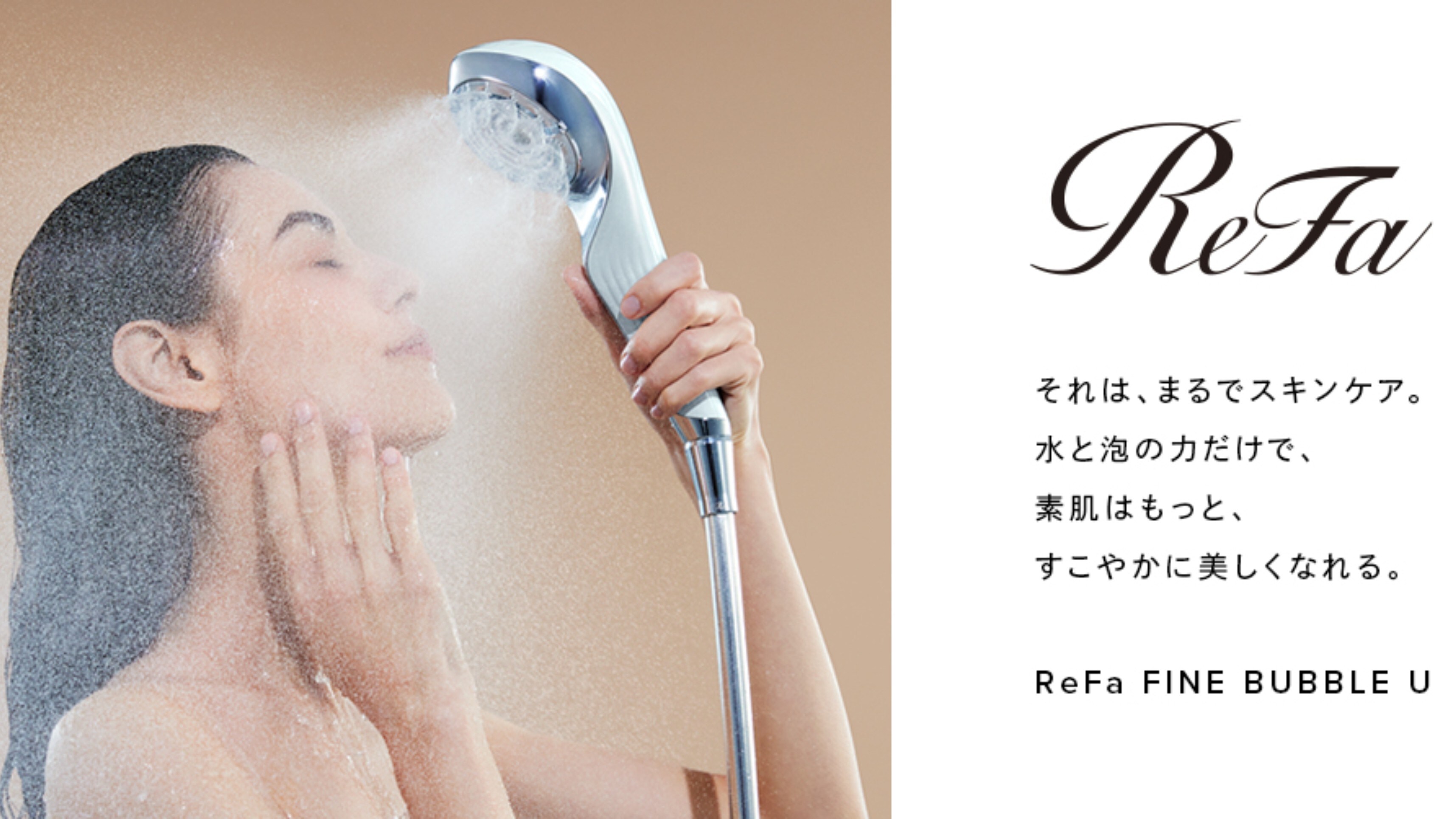 หัวฝักบัวรีฟา