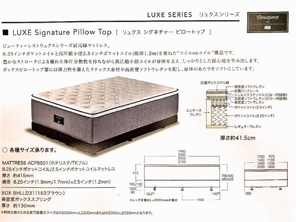 優質松樹豪華簽名枕芯 140 公分寬