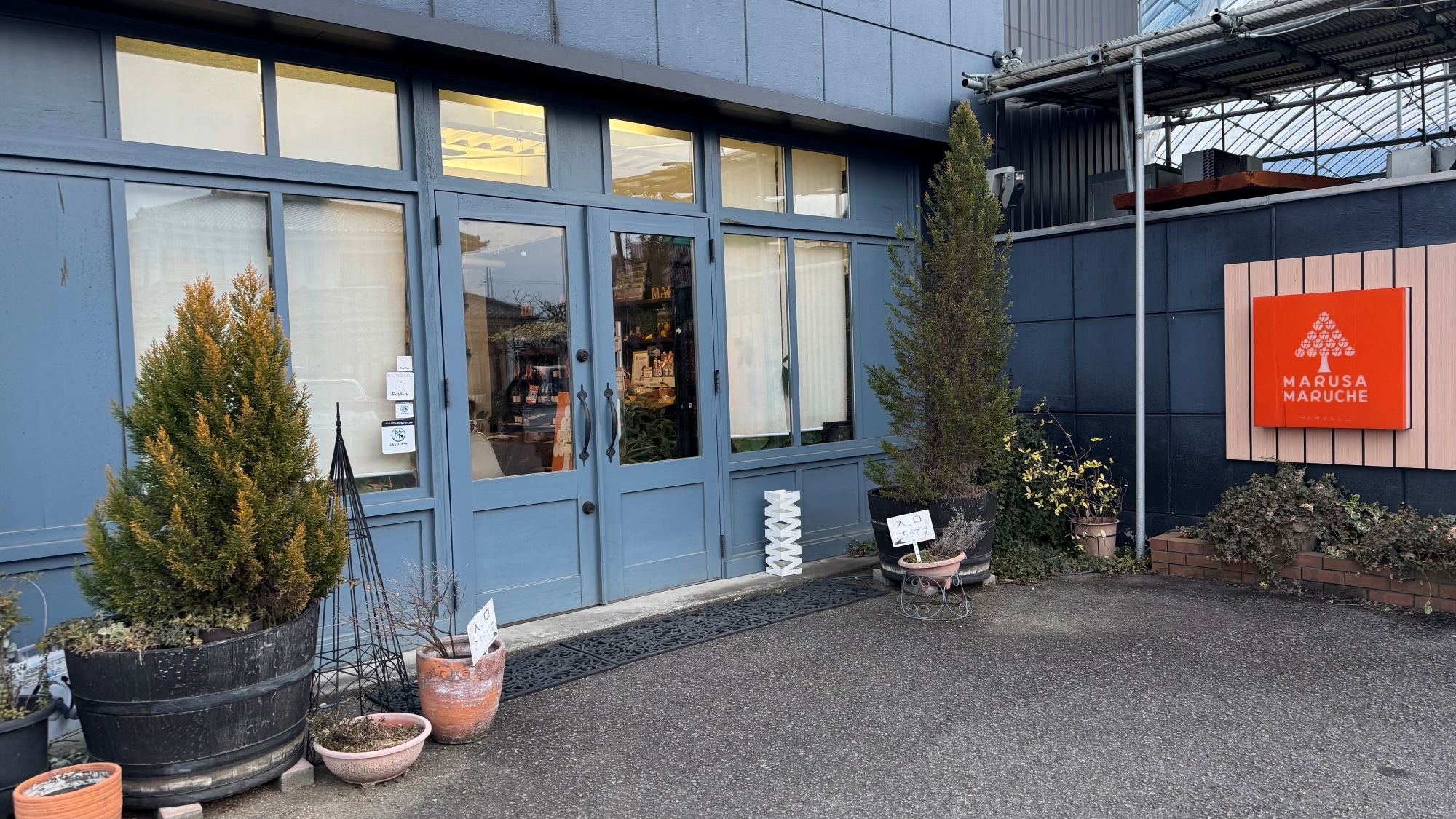 *Cửa hàng Marusa Marche Fuefuki (bên ngoài) Thủ tục nhận phòng sẽ được thực hiện tại cửa hàng Marusa Marche Fuefuki, không phải tại khách sạn.