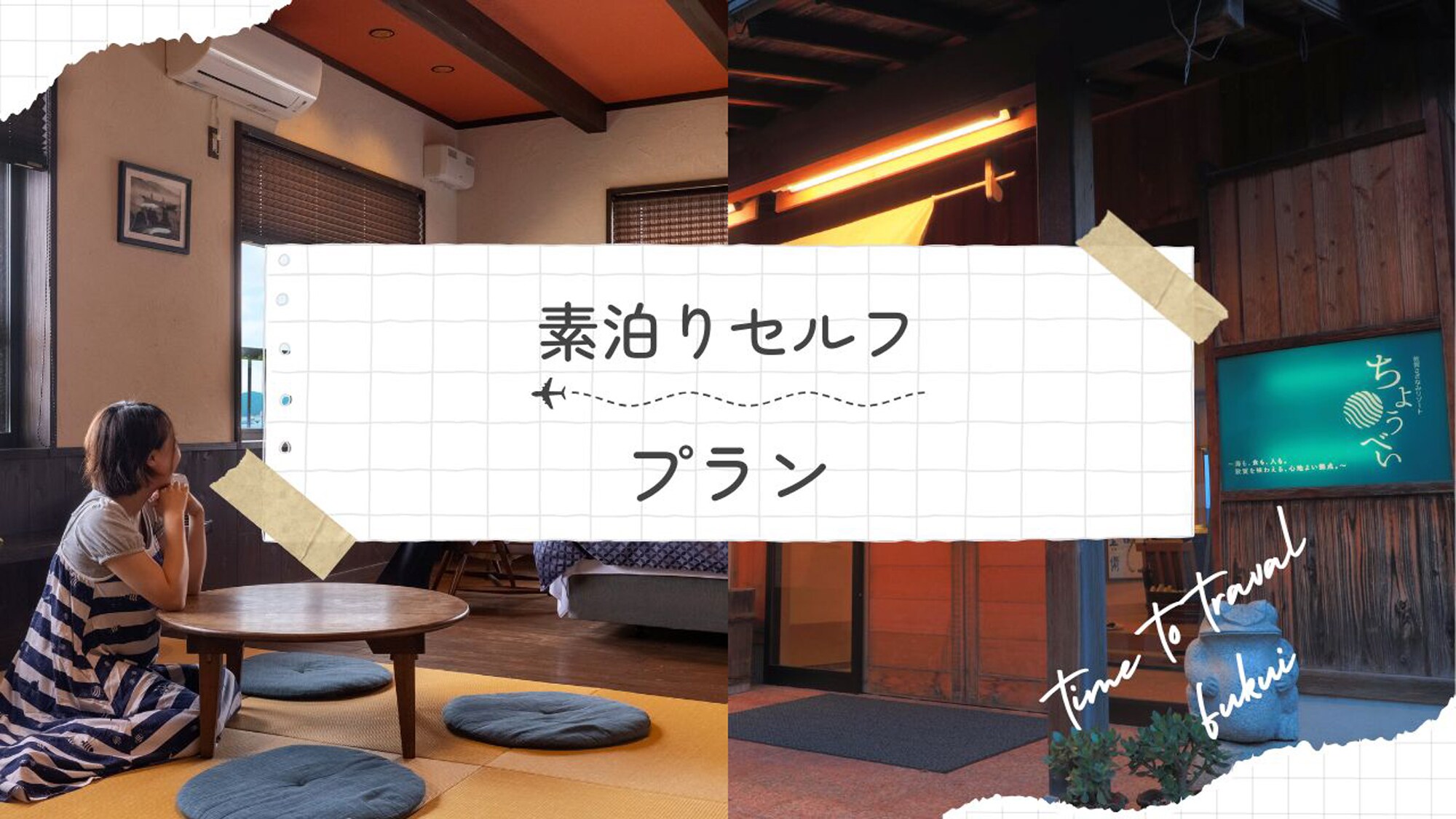 [Self-service plan with no meals included] Contactless check-in and check-out & great value accommodation♪