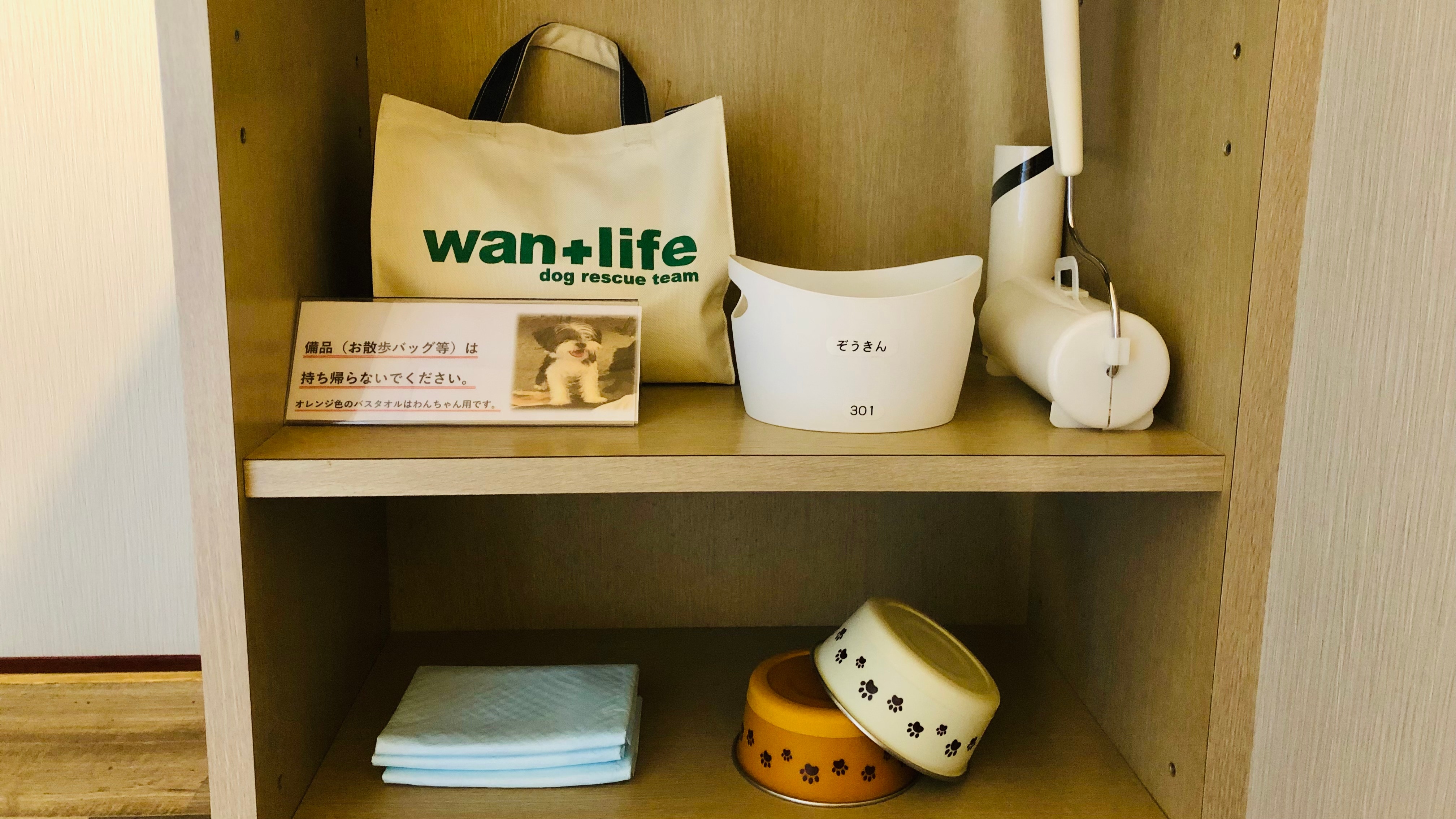 [房間用品] 散步用品（餐具、寵物床單、滾輪）