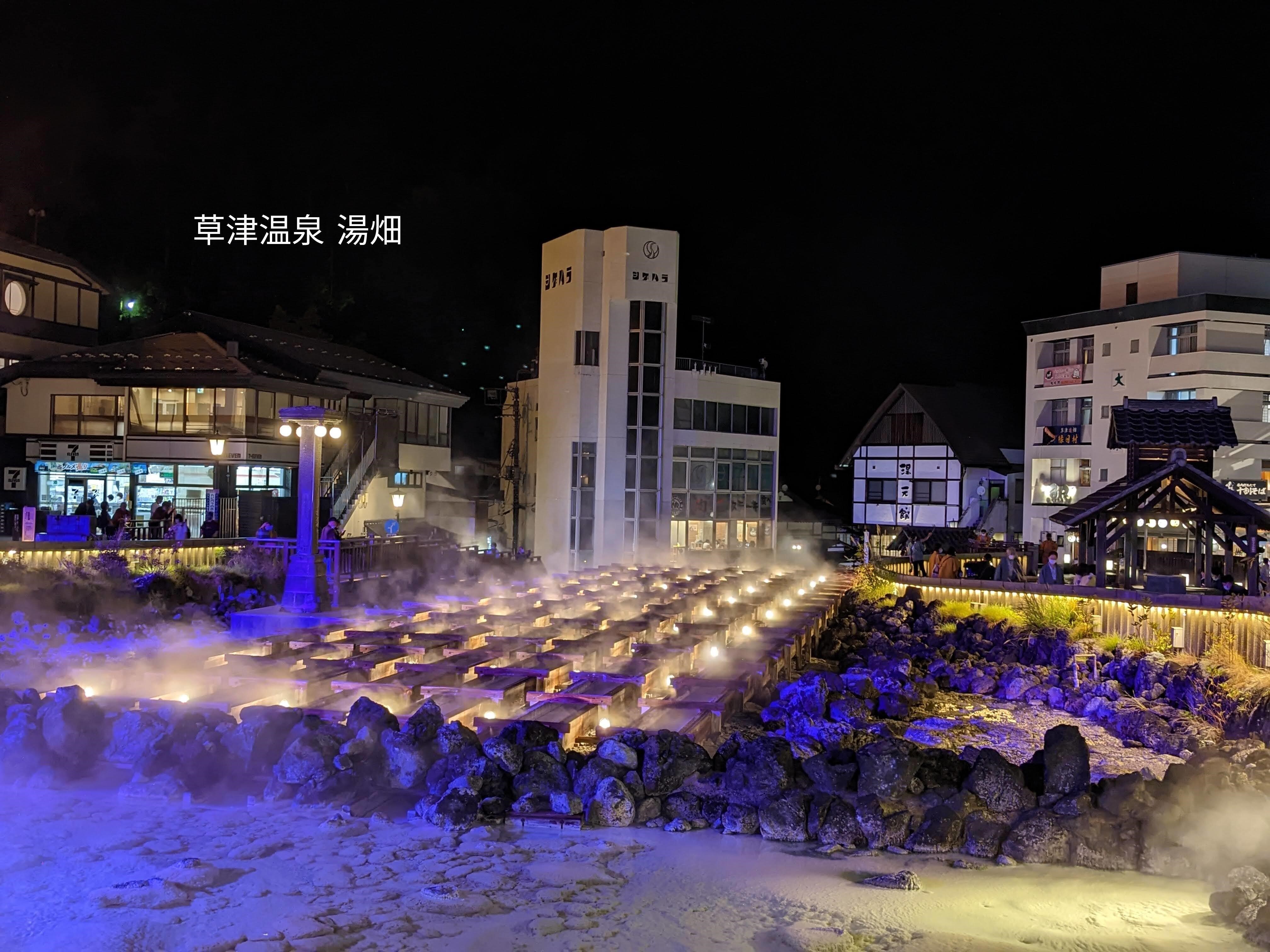 草津温泉感恩祭 - 汤畑