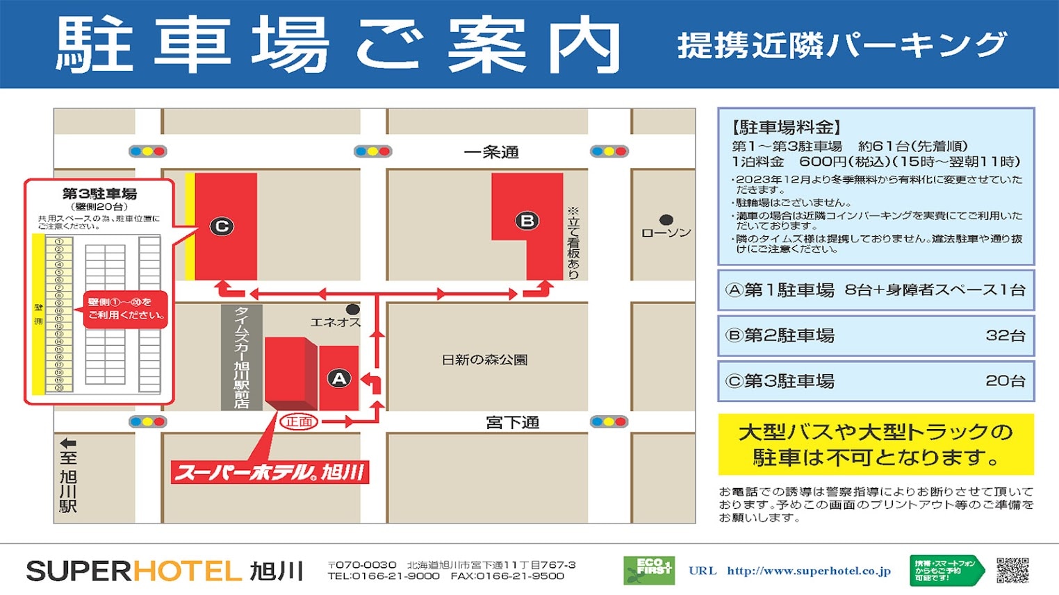 Parking Information