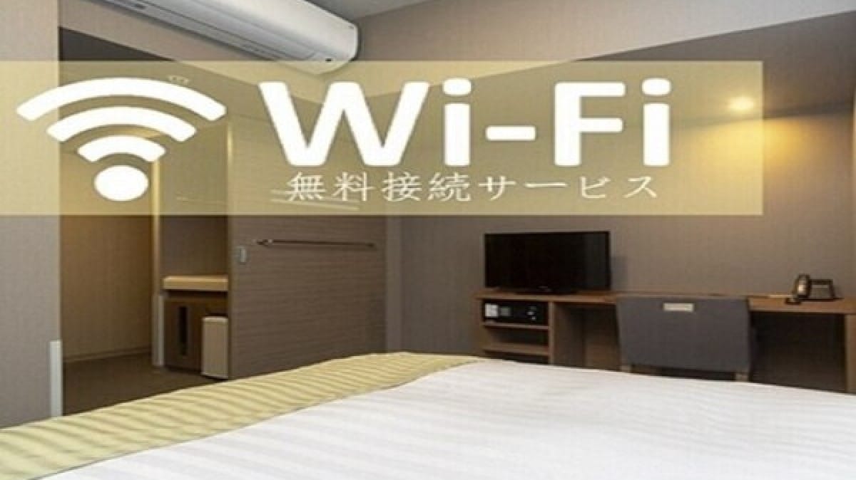 免費無線網路
