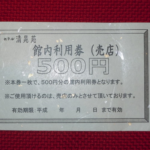 Benefits: Shop voucher