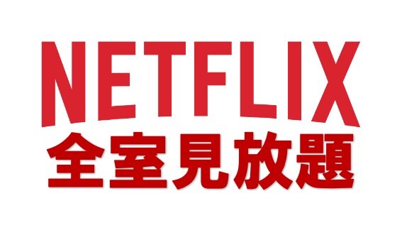 Netflix announcement