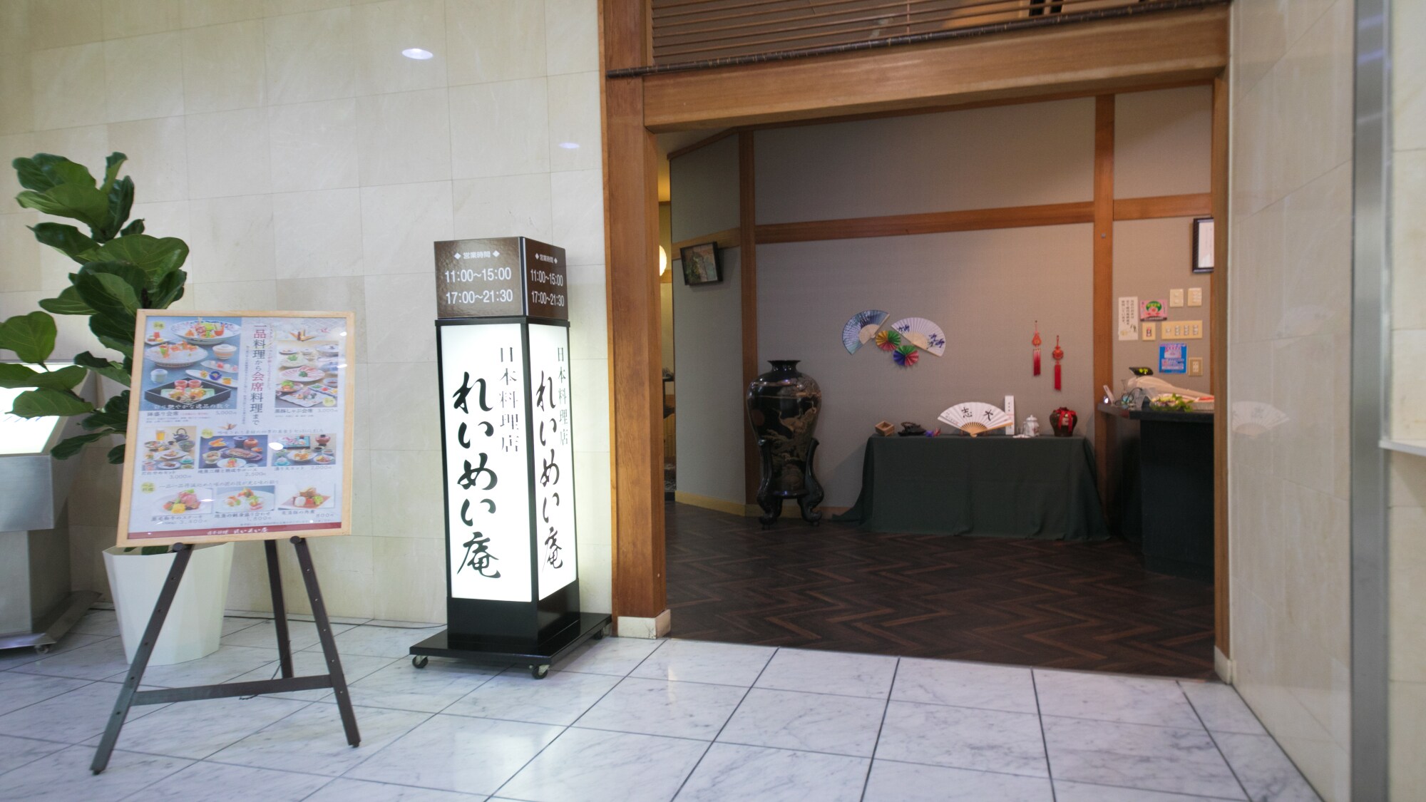 [Japanese Cuisine Reimeian]