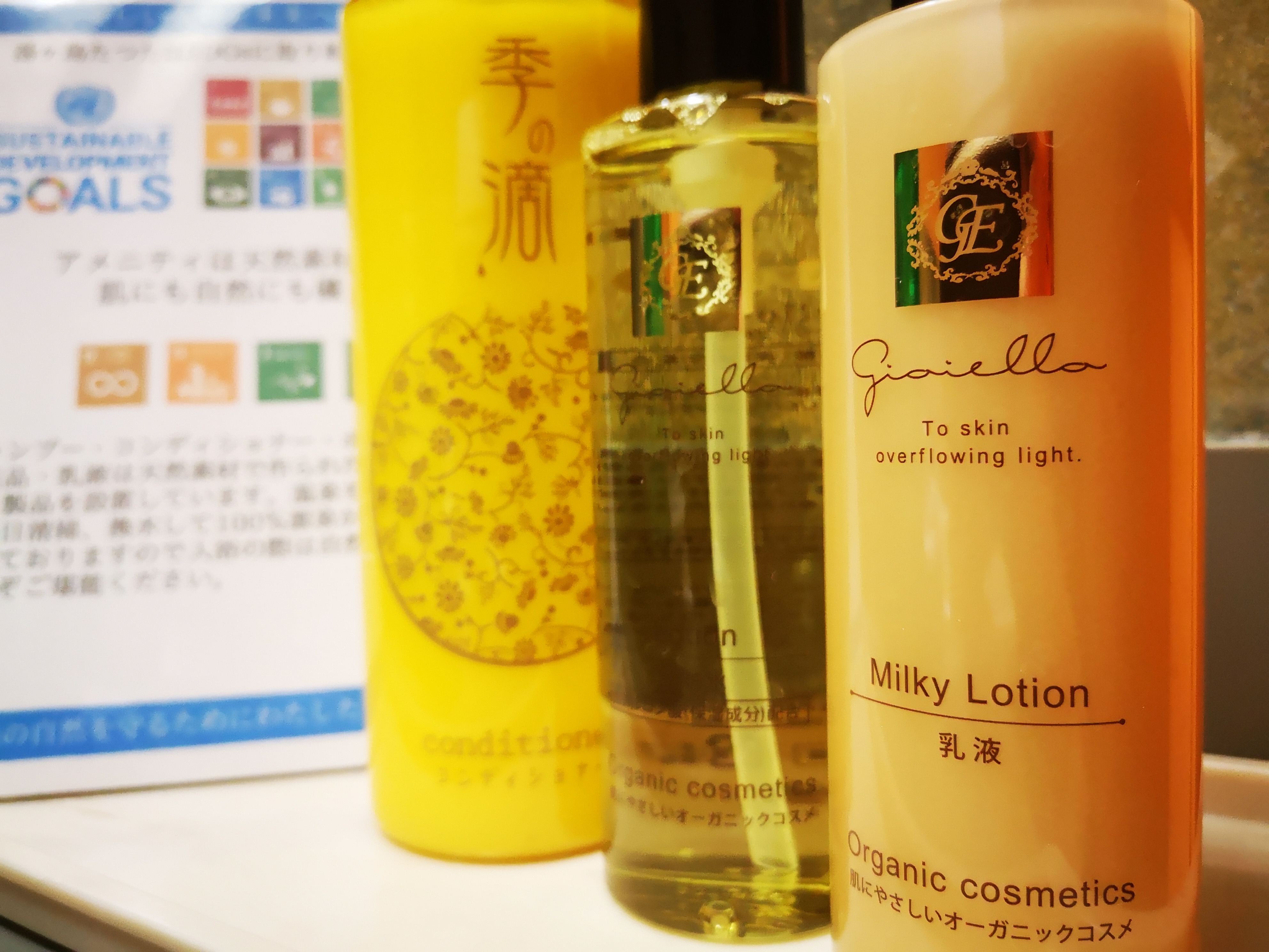 Gioiello 是一種對皮膚和自然溫和的有機乳液。洗髮水也是有機的。