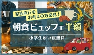 早餐半價