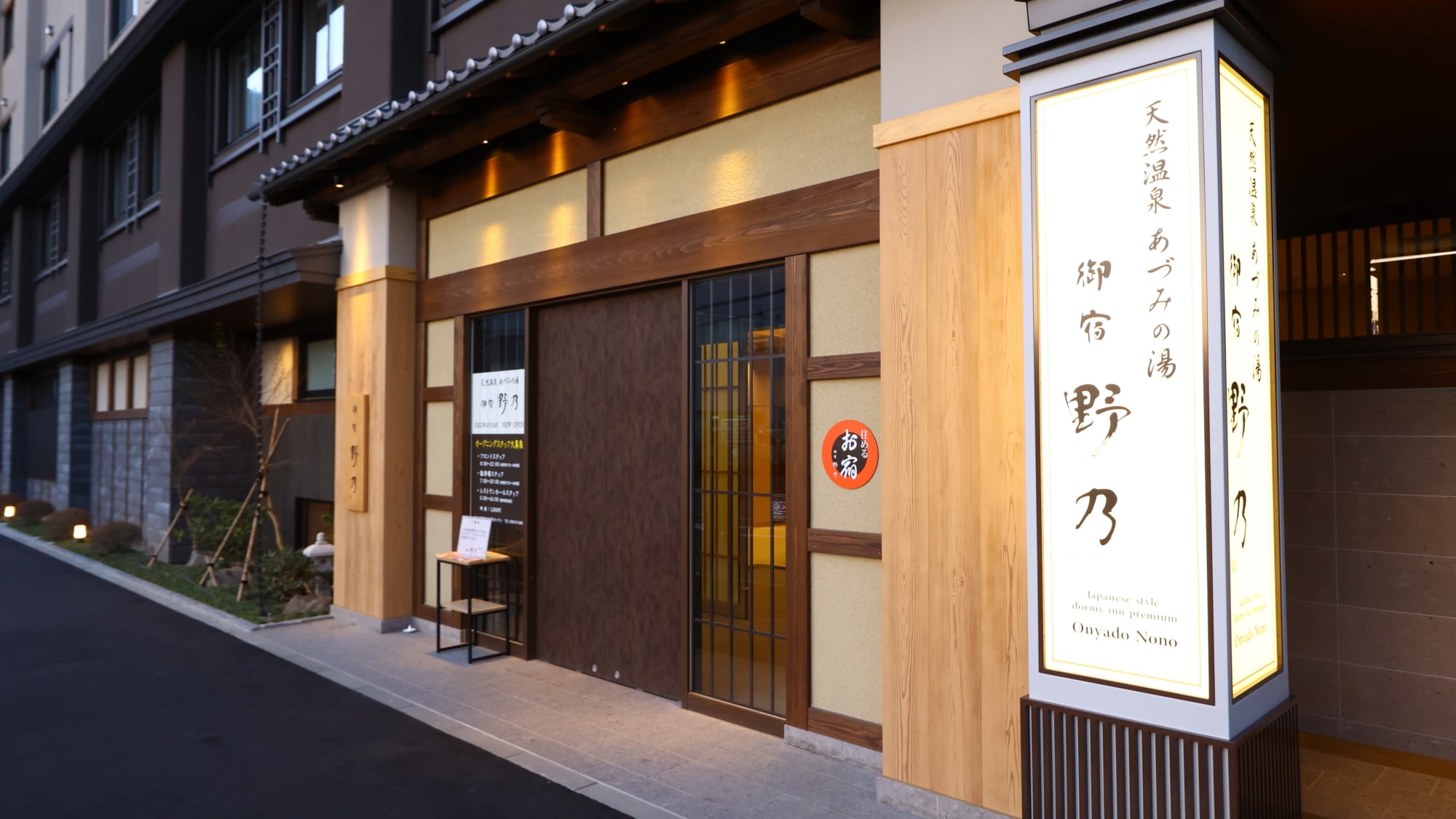 ■外観（夜）
