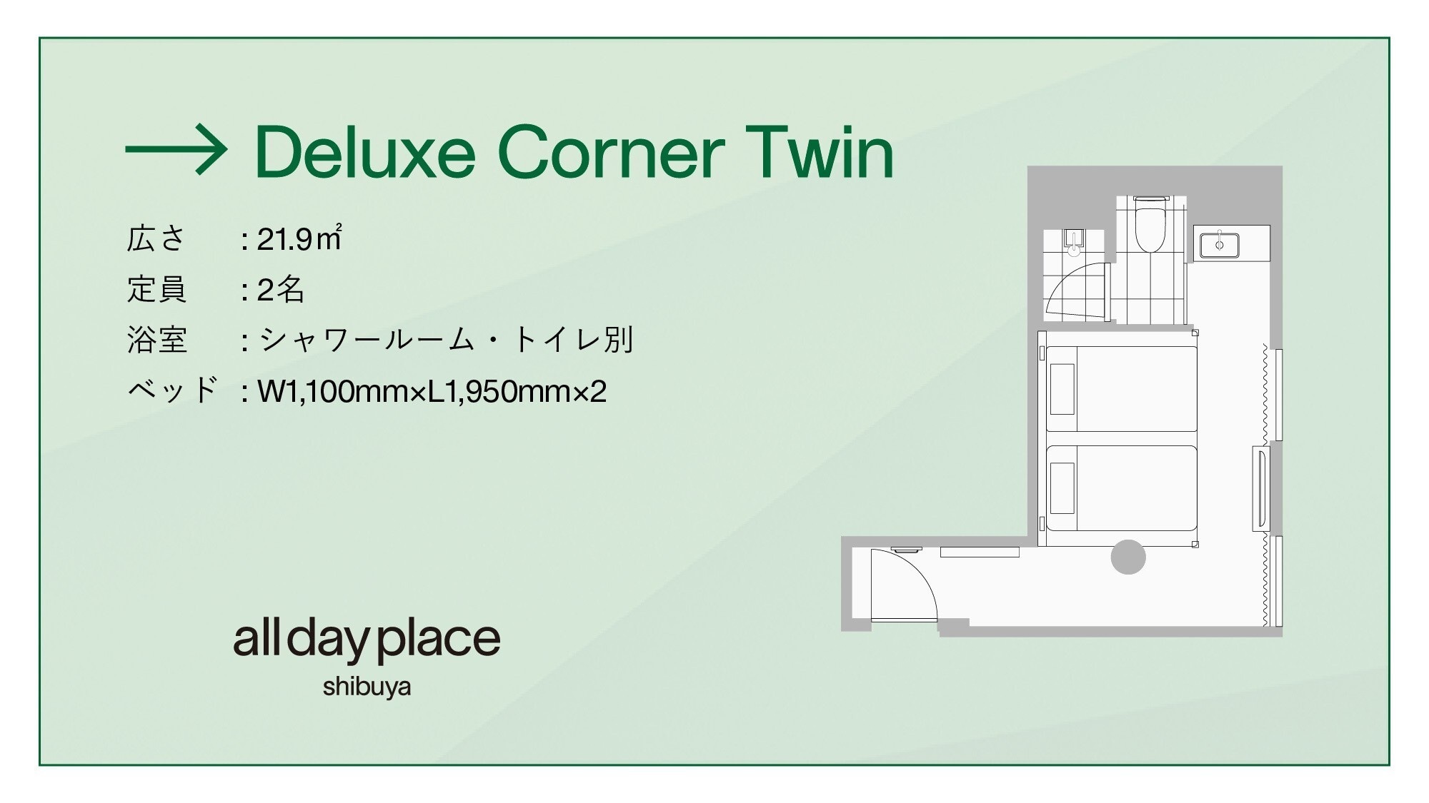 Kamar Twin Sudut Deluxe