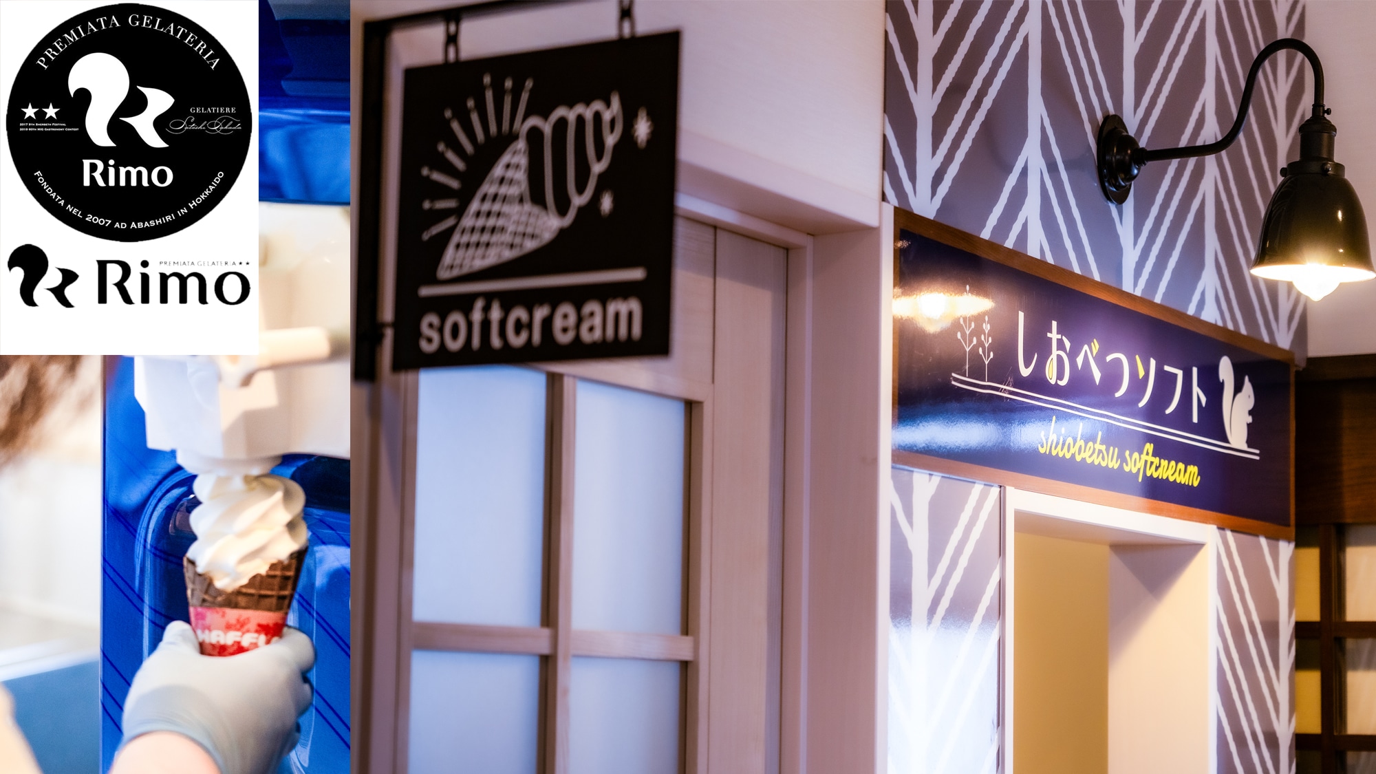 A new specialty made with a recipe from "Rimo," a famous gelato shop in Abashiri, is now available at our hotel! Salt-flavored soft serve ice cream!