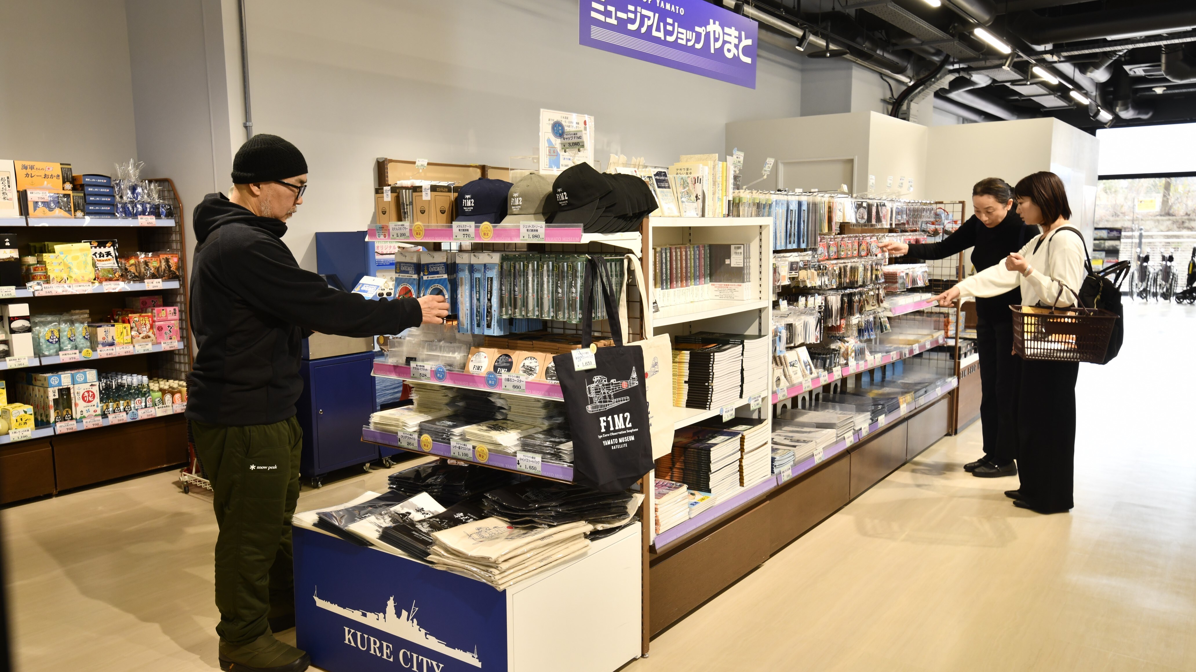 Yamato Museum (Satellite) Museum Shop