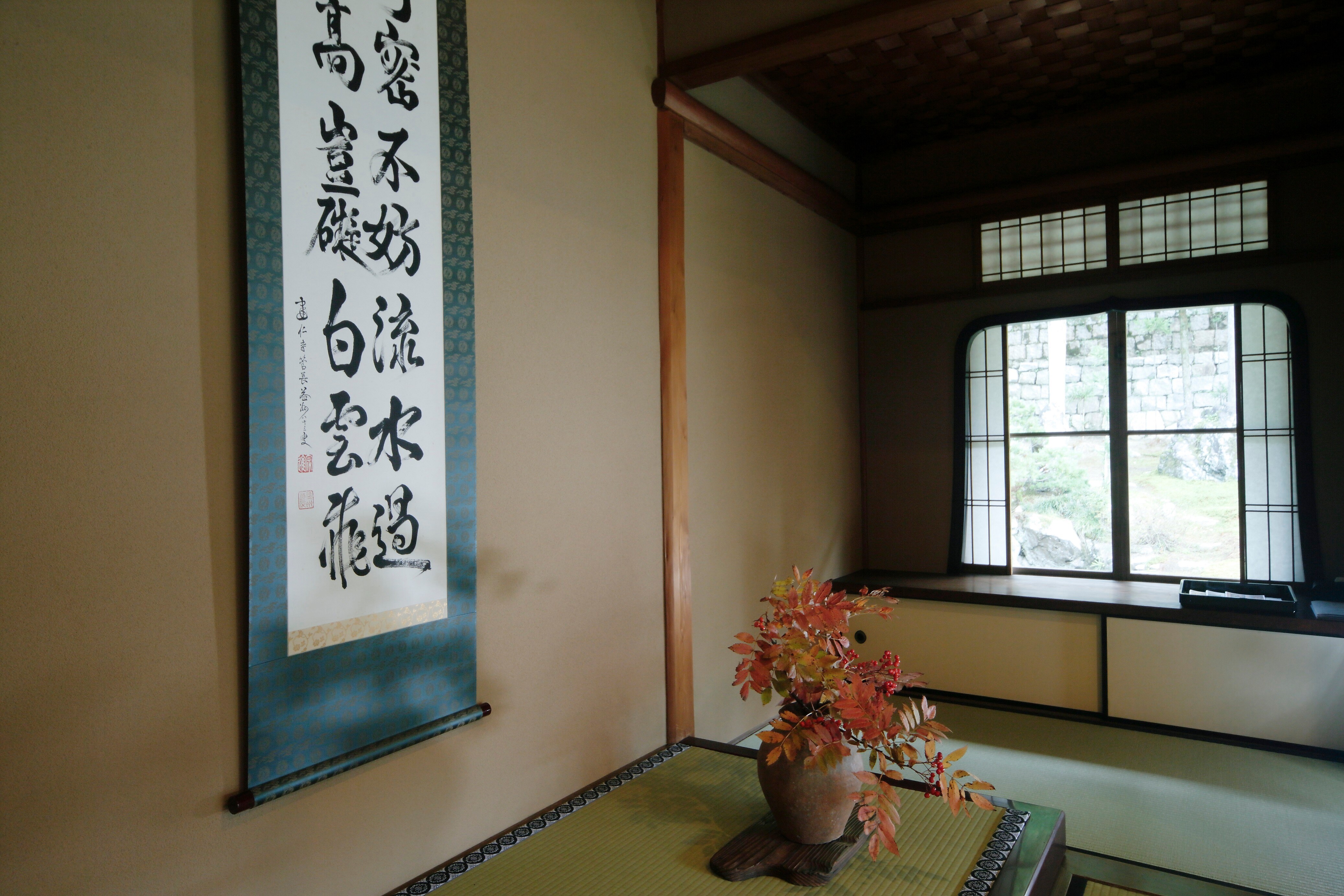 Kangetsutei Living Room
