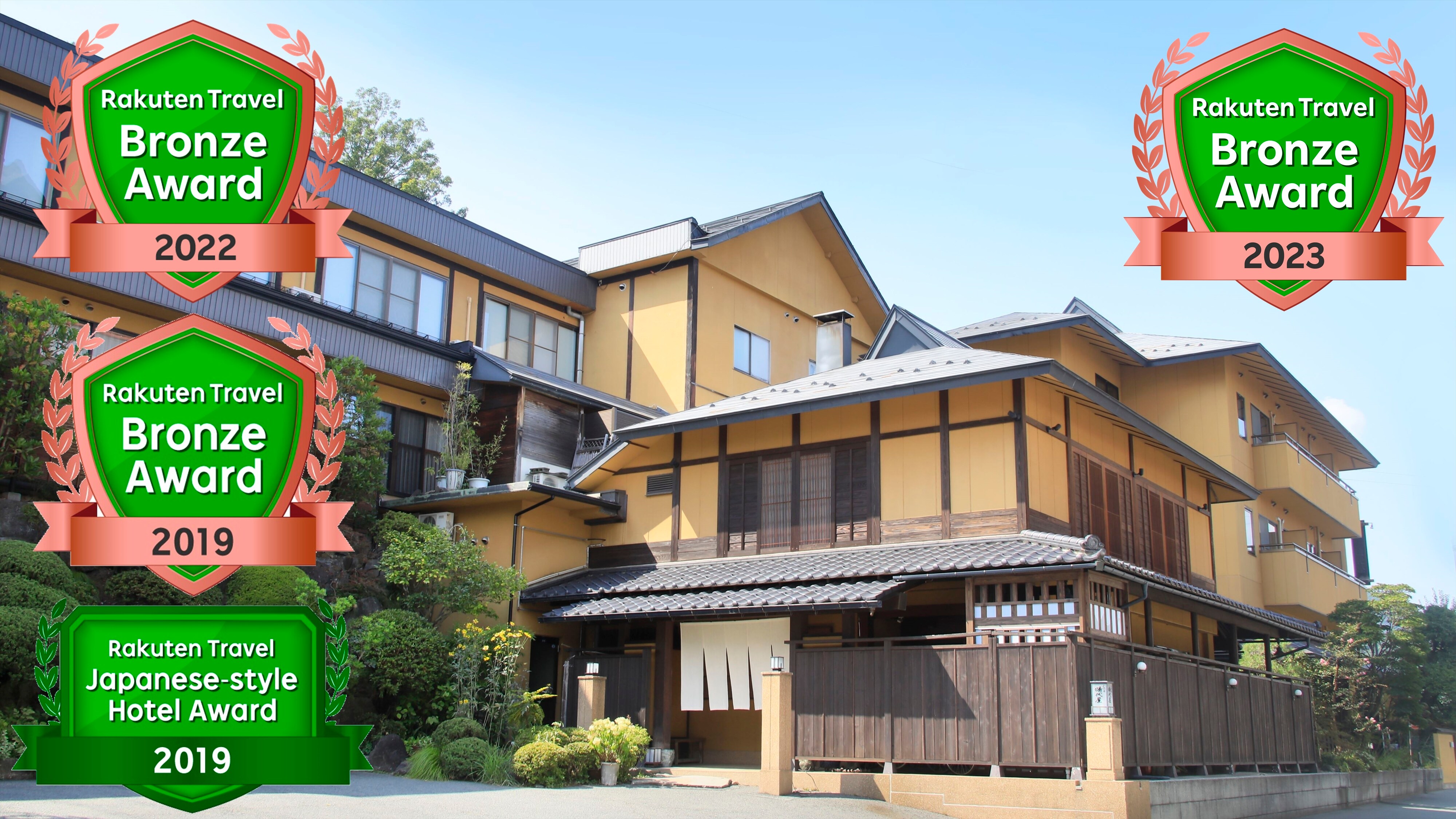 2023年2022年ブロンズ2019年日本の宿アワード受賞