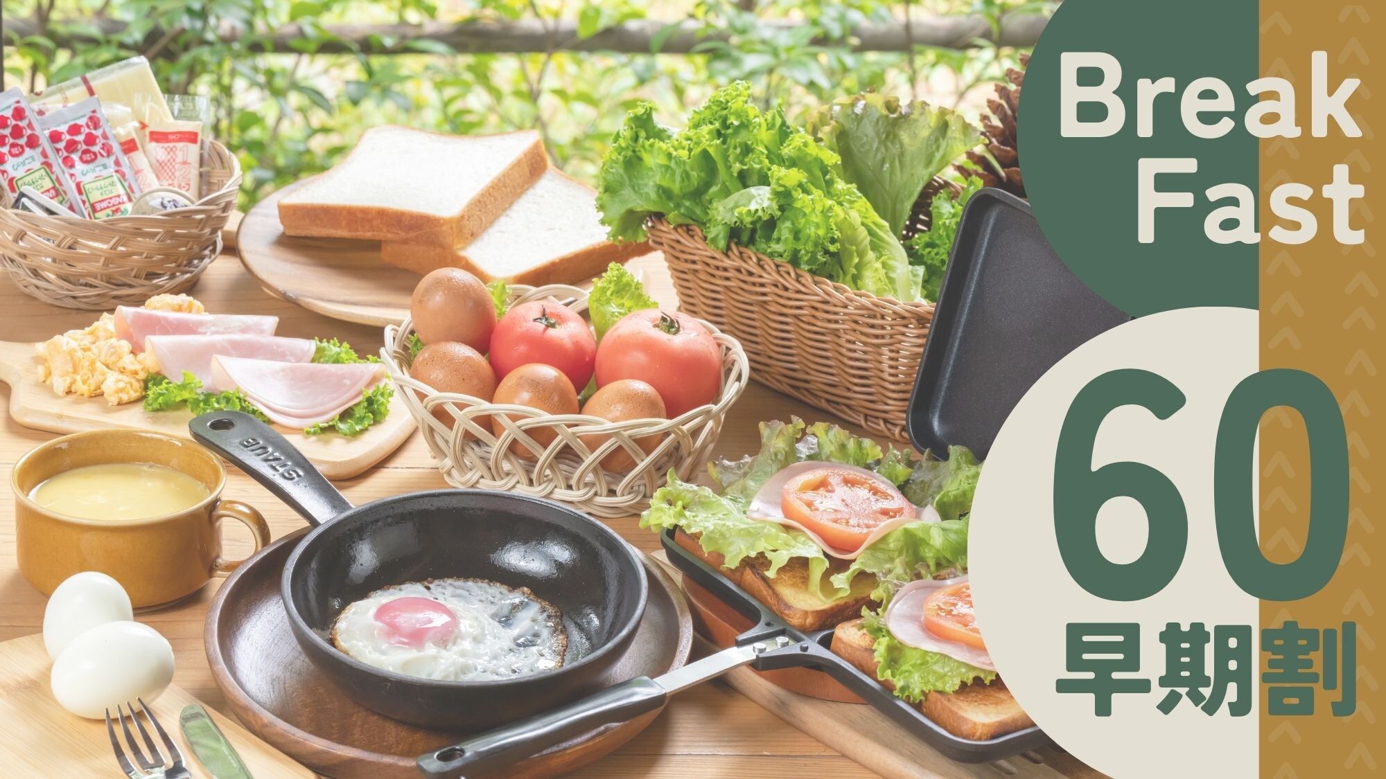 [Book early for a great price♪] Recharge your energy with a fresh, carefully prepared breakfast!