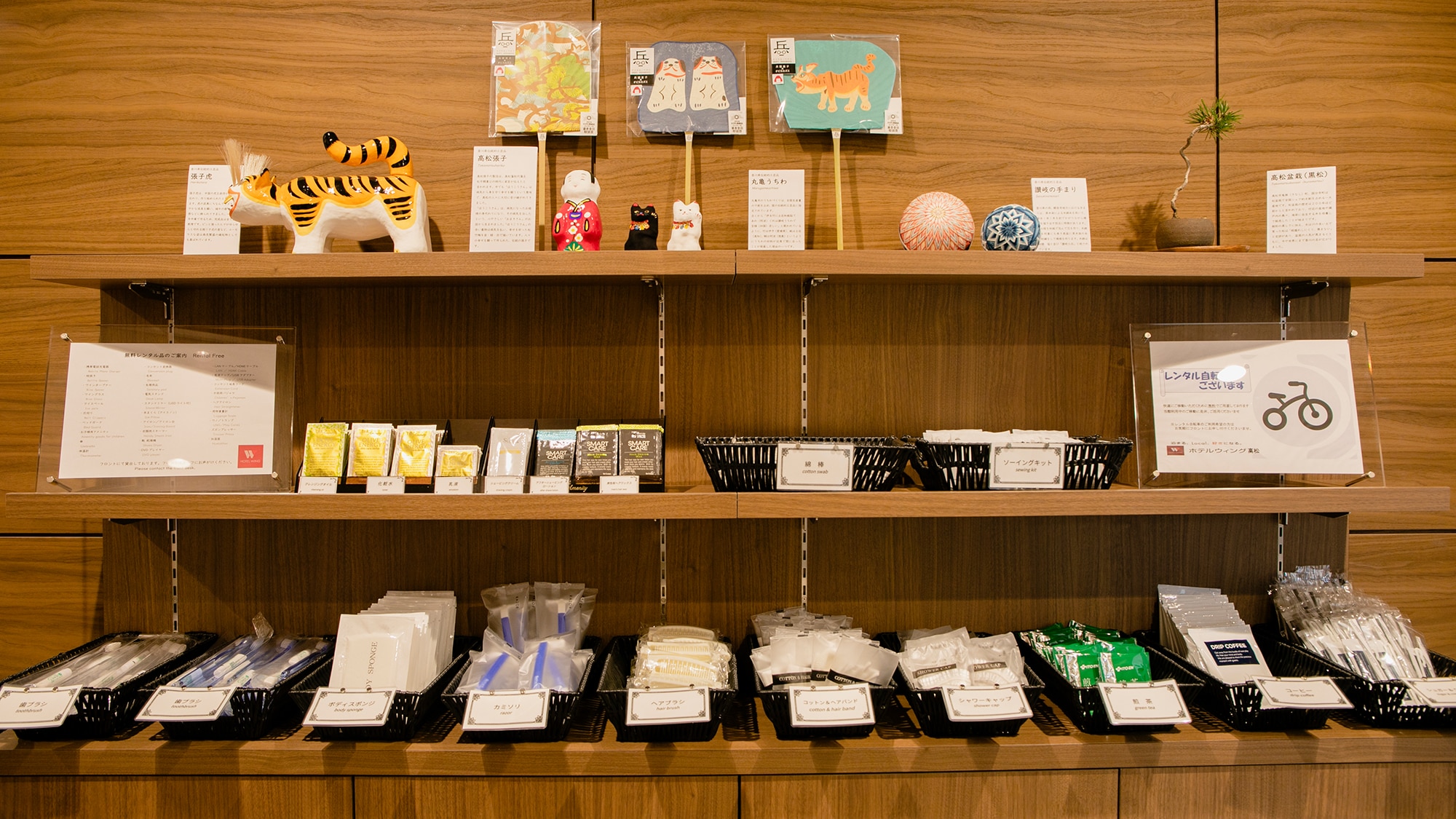 [Facilities] Amenity bar