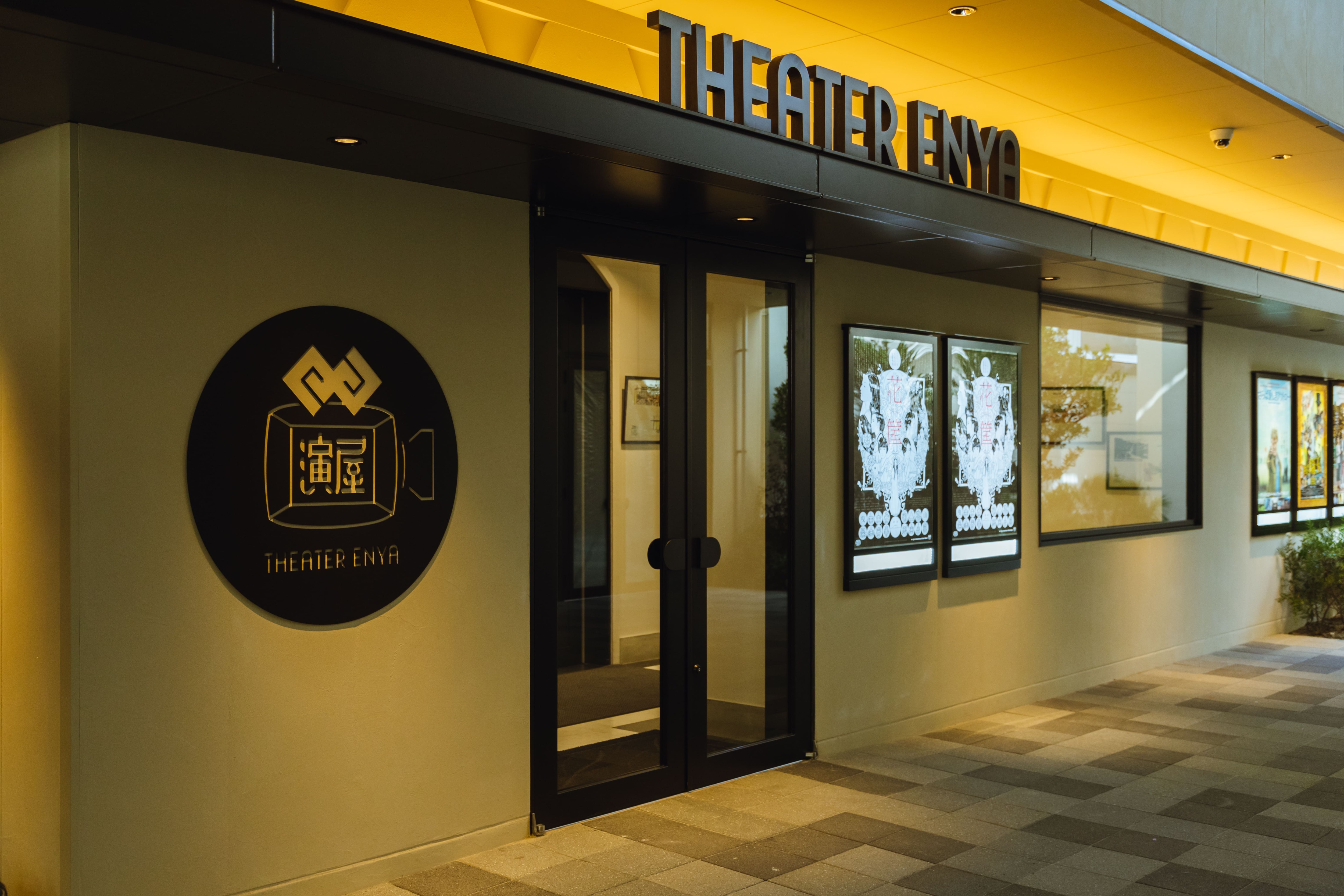 การปรากฏตัวของโรงละคร ENYA