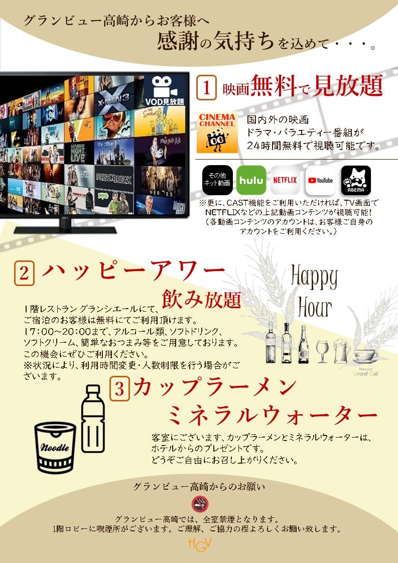 住宿福利