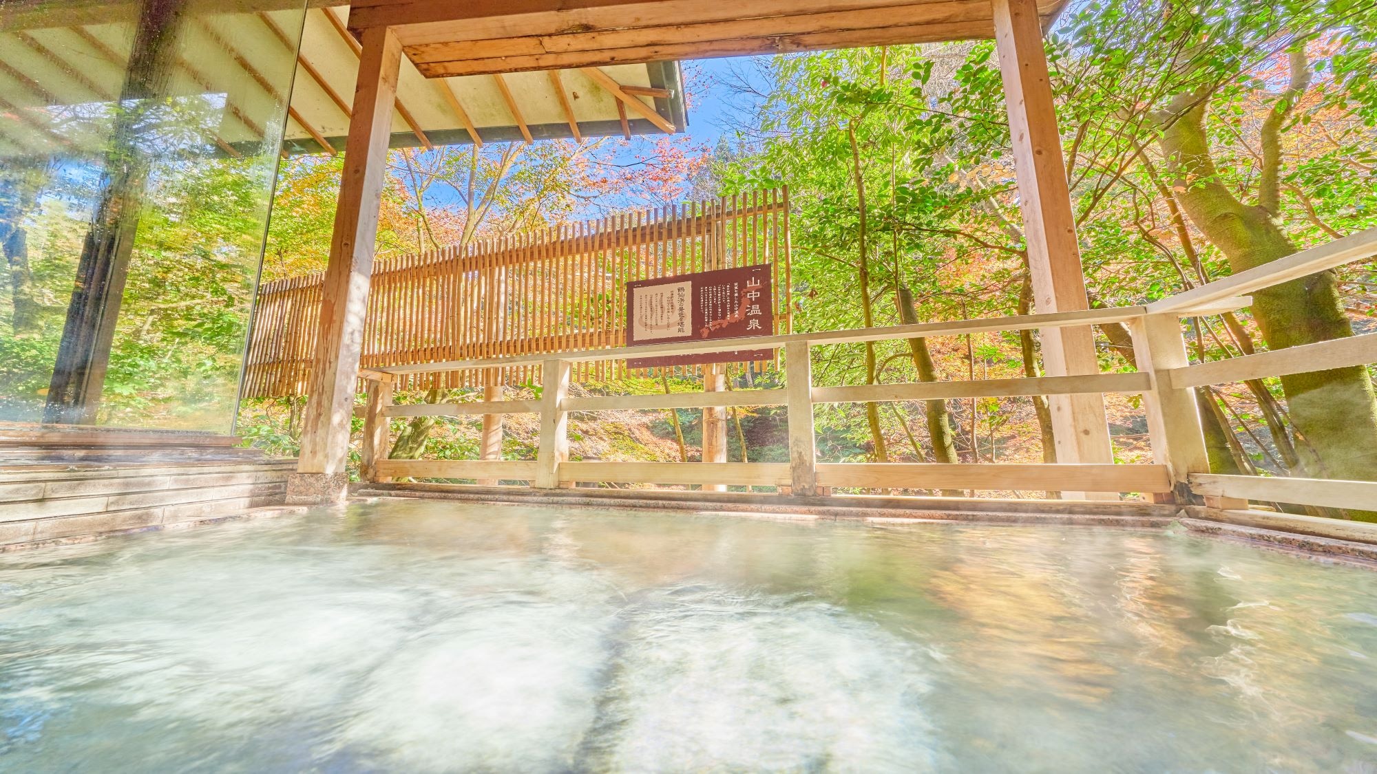 Open-air bath