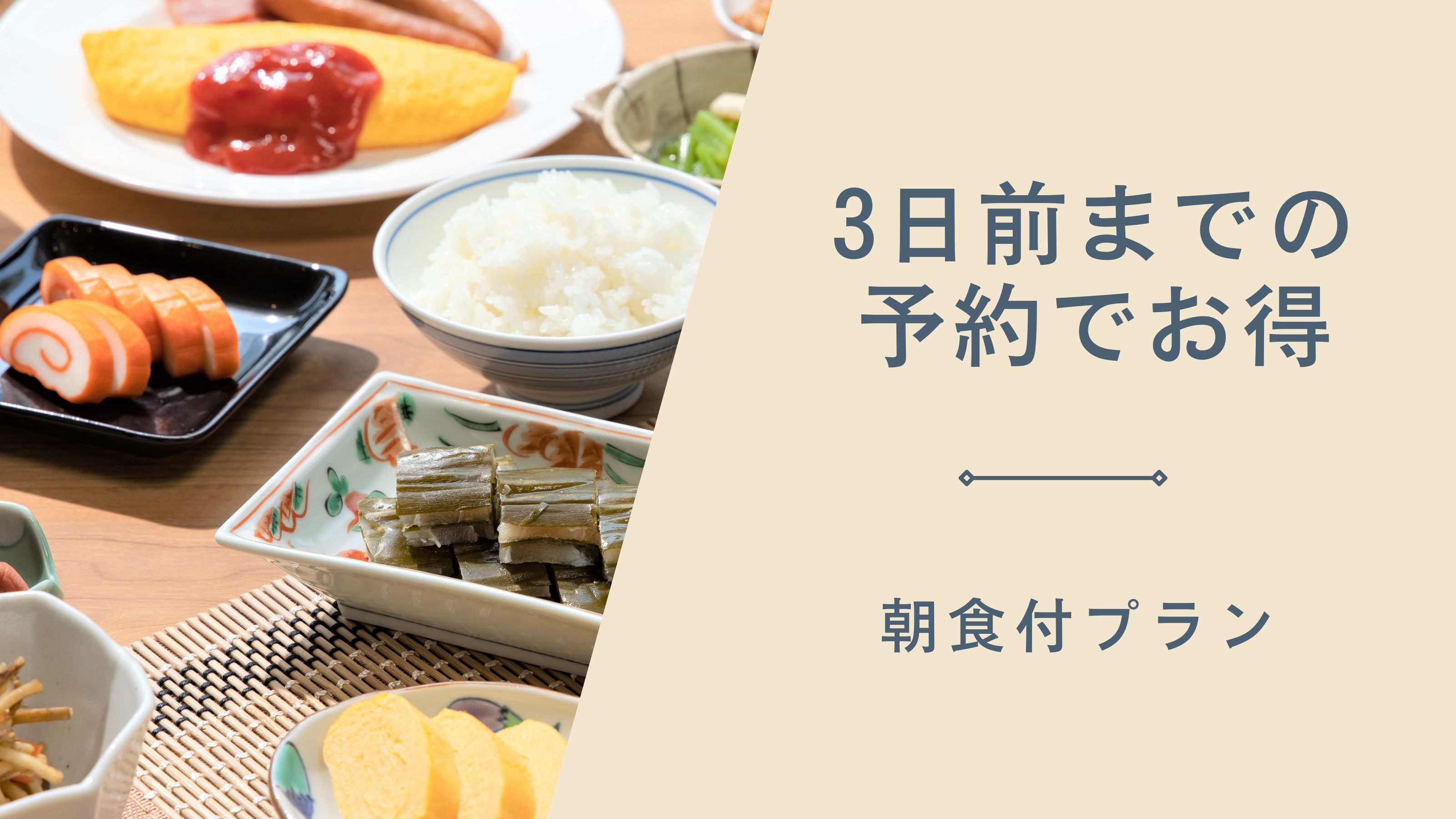 最多可提前3天预订（含早餐）