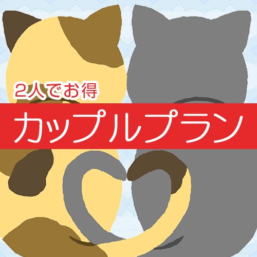 With special benefits for female customers ♪