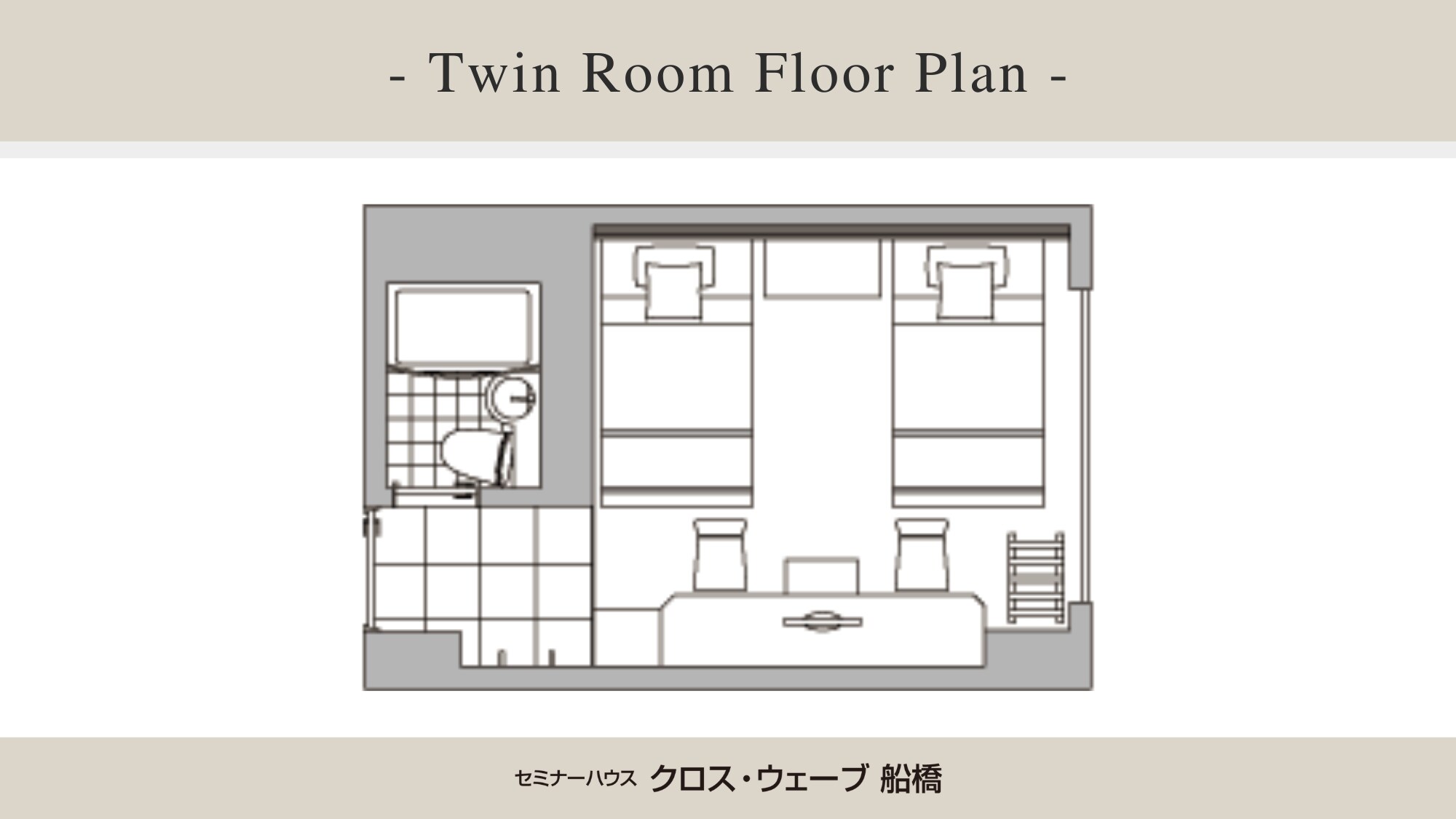 ◆Twin room｜Floor plan
