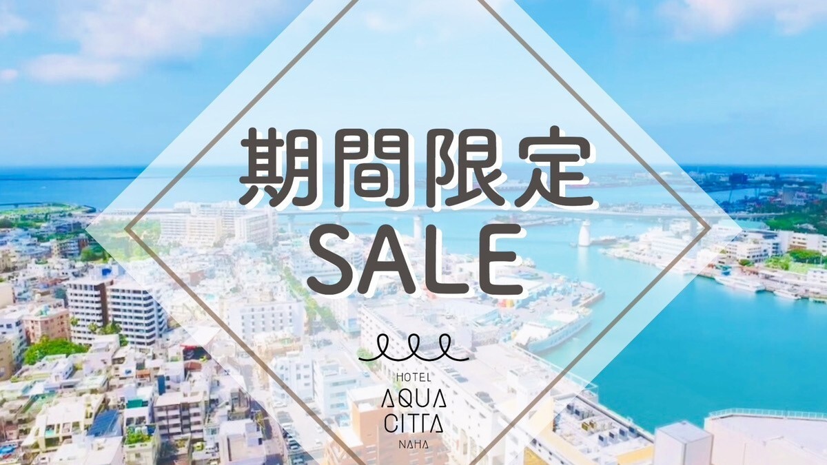 Limited Time Sale