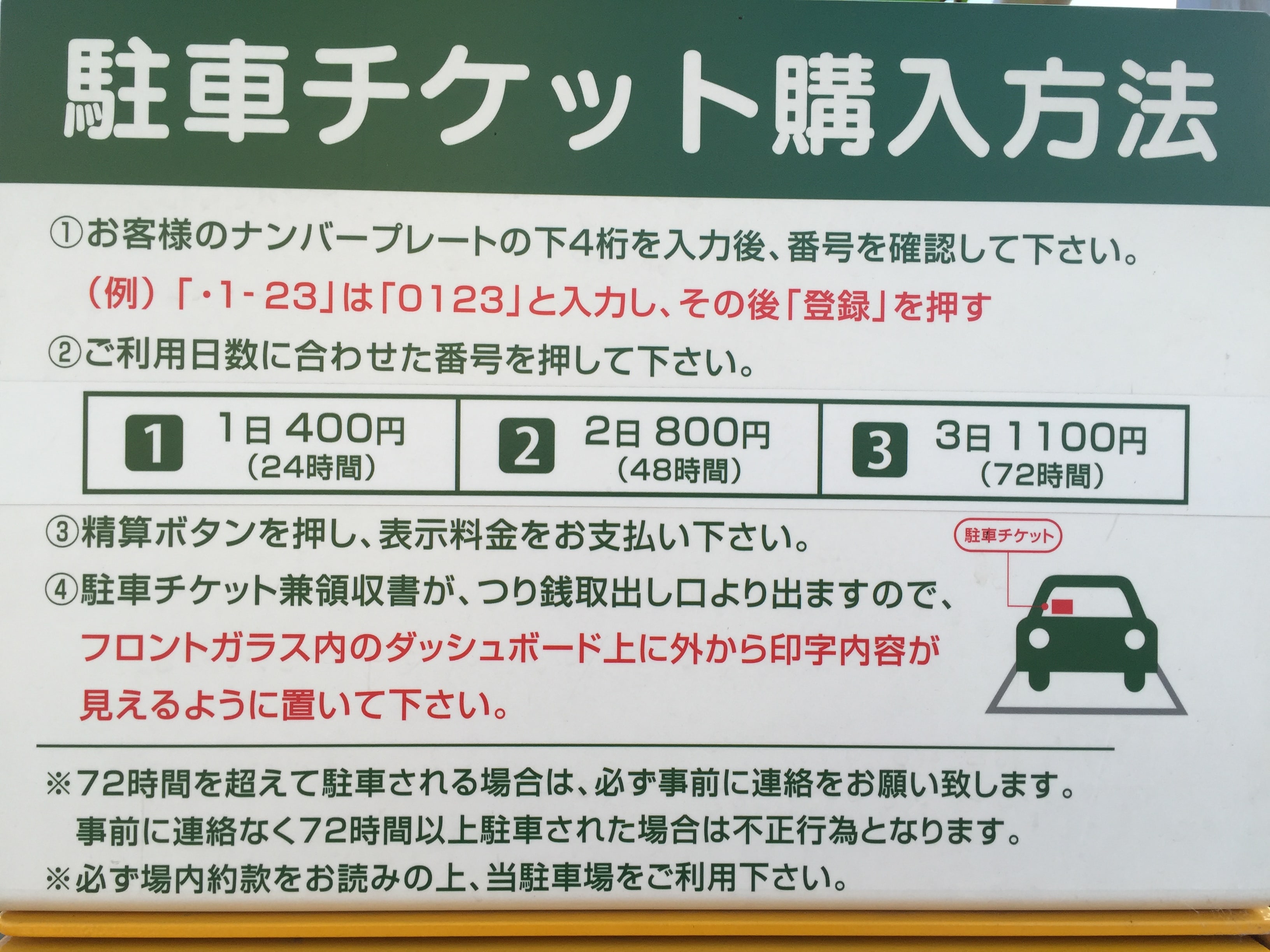 AU松阪酒店的相关信息＆预订| Rakuten Travel