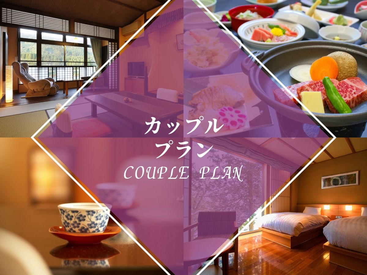 Couple Plan