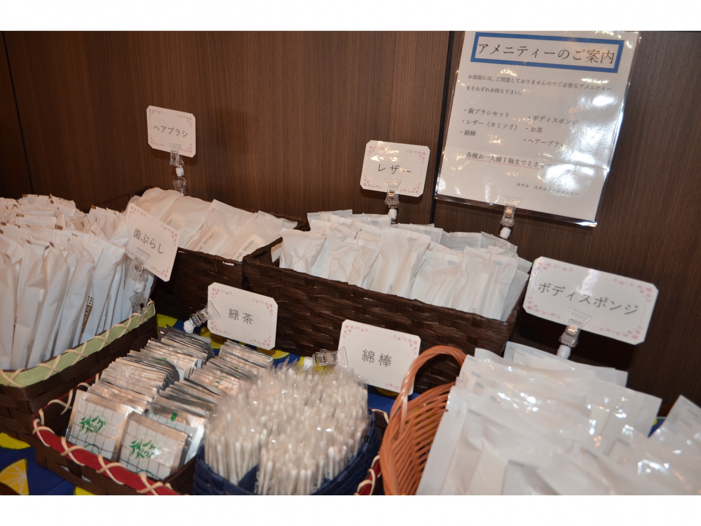 Room amenities: Self-service corner