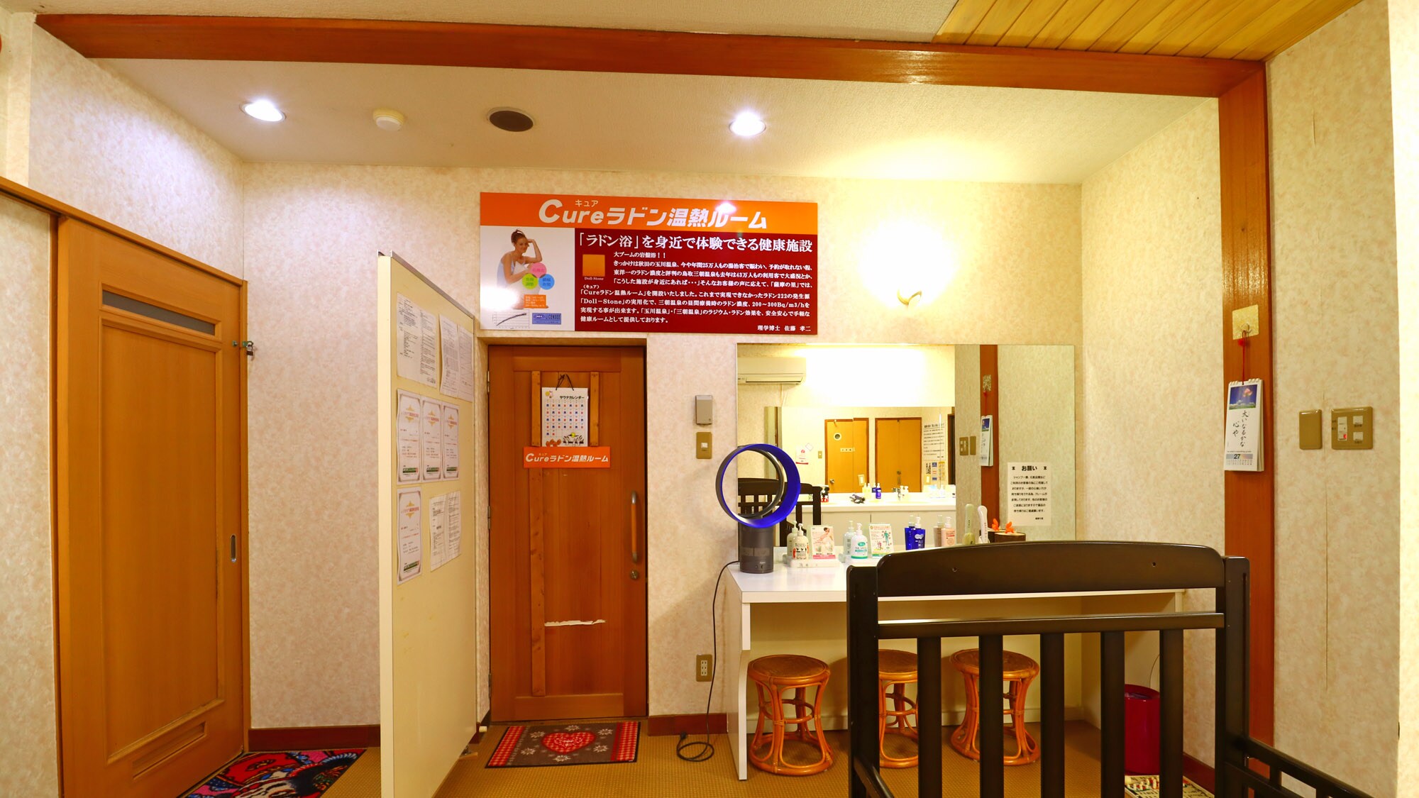 [Radon Heating Room] Men and women can use the room on alternate days.