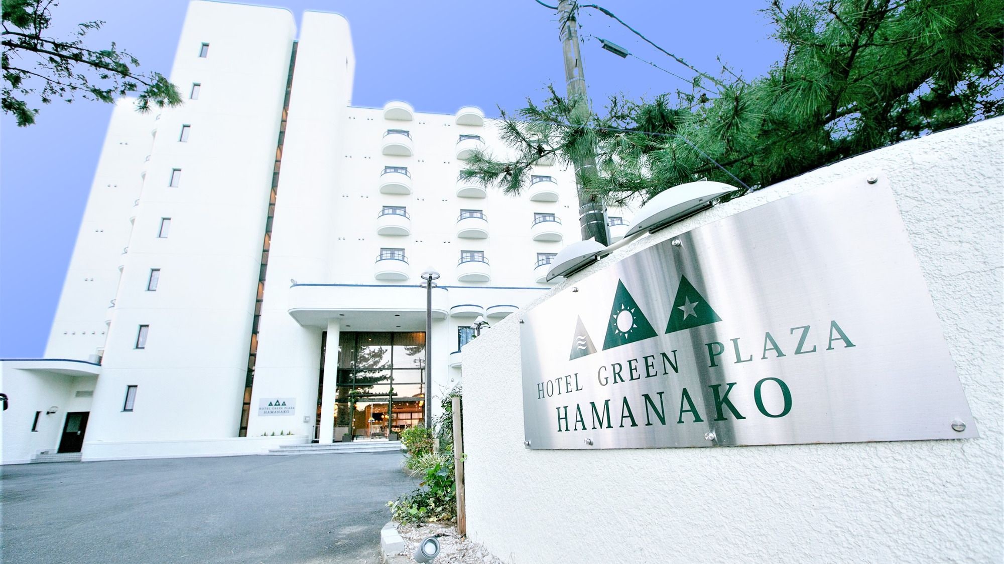 濱名湖綠色廣場飯店