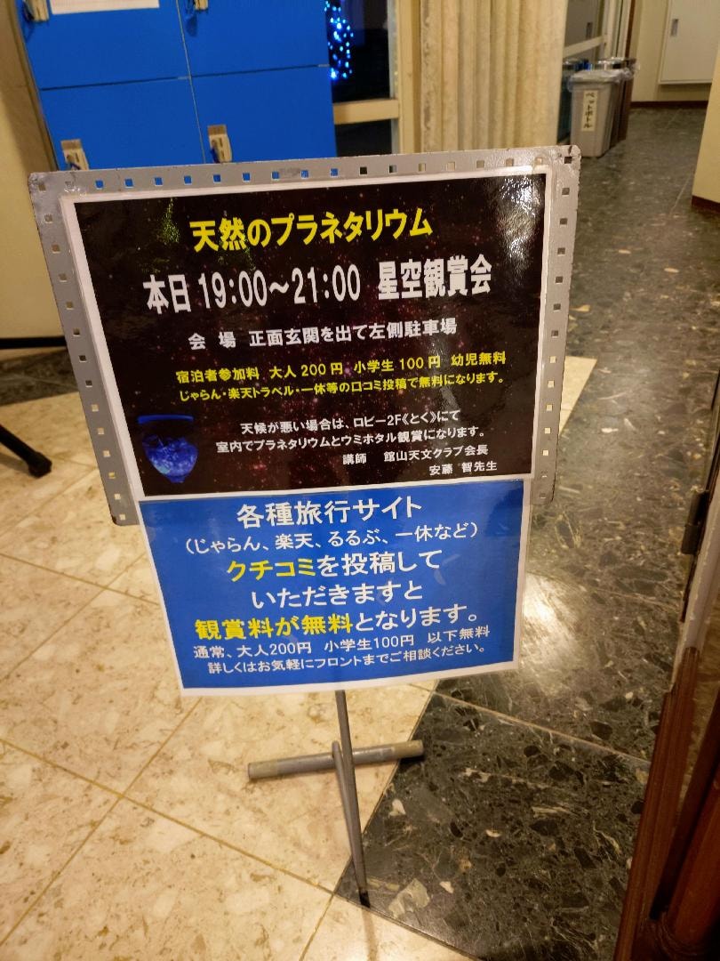 館山リゾートホテル に実際に泊まった方のクチコミ ・レビュー【楽天トラベル】