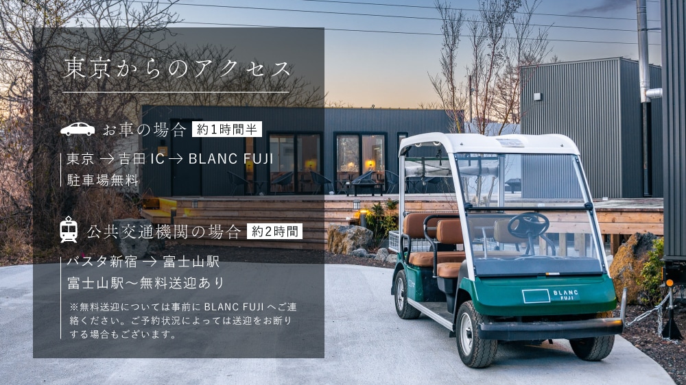 Access from Tokyo