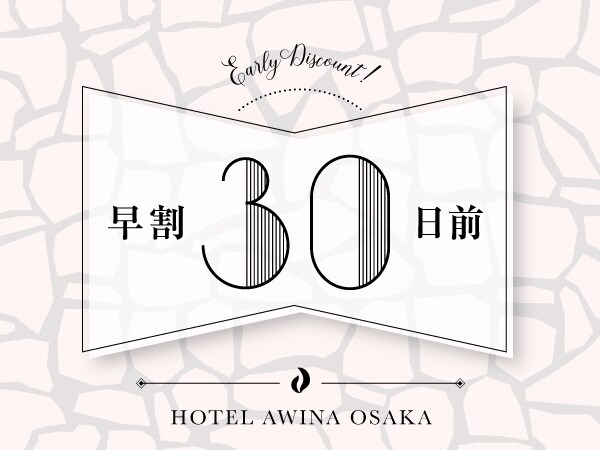 Early bird 30 days in advance