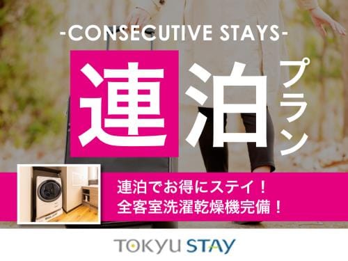 Consecutive nights (without meals)