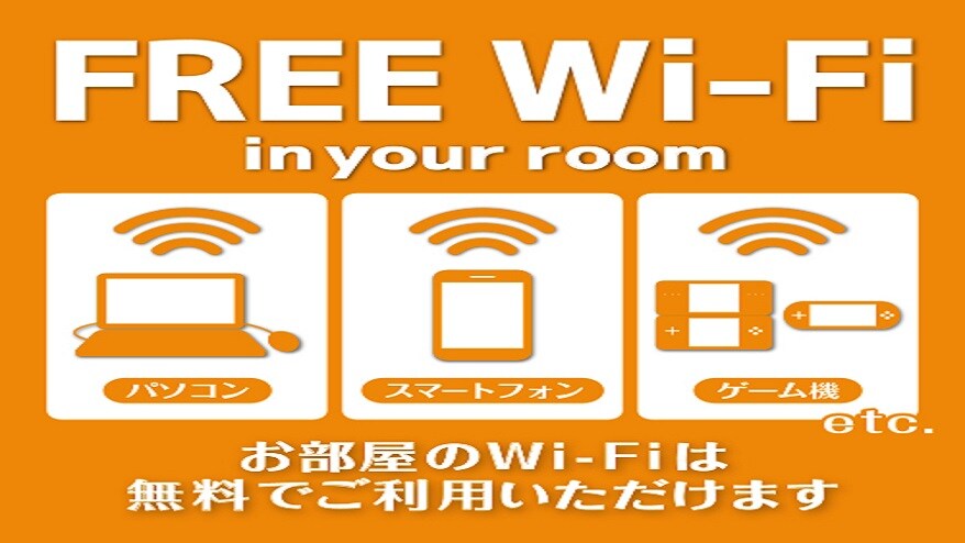 ★ Equipped with WiFi ★ You can spend comfortably